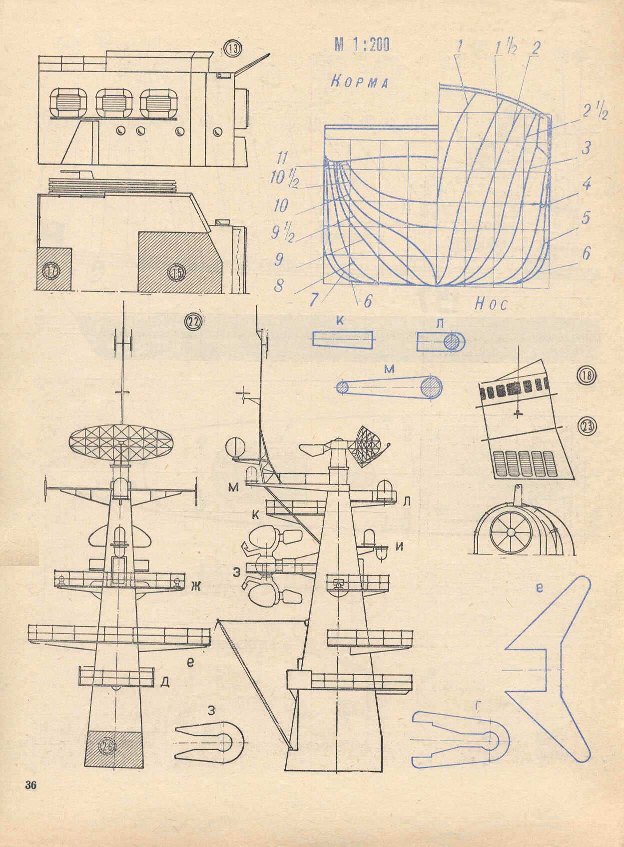 МК 2, 1968, 36 c.