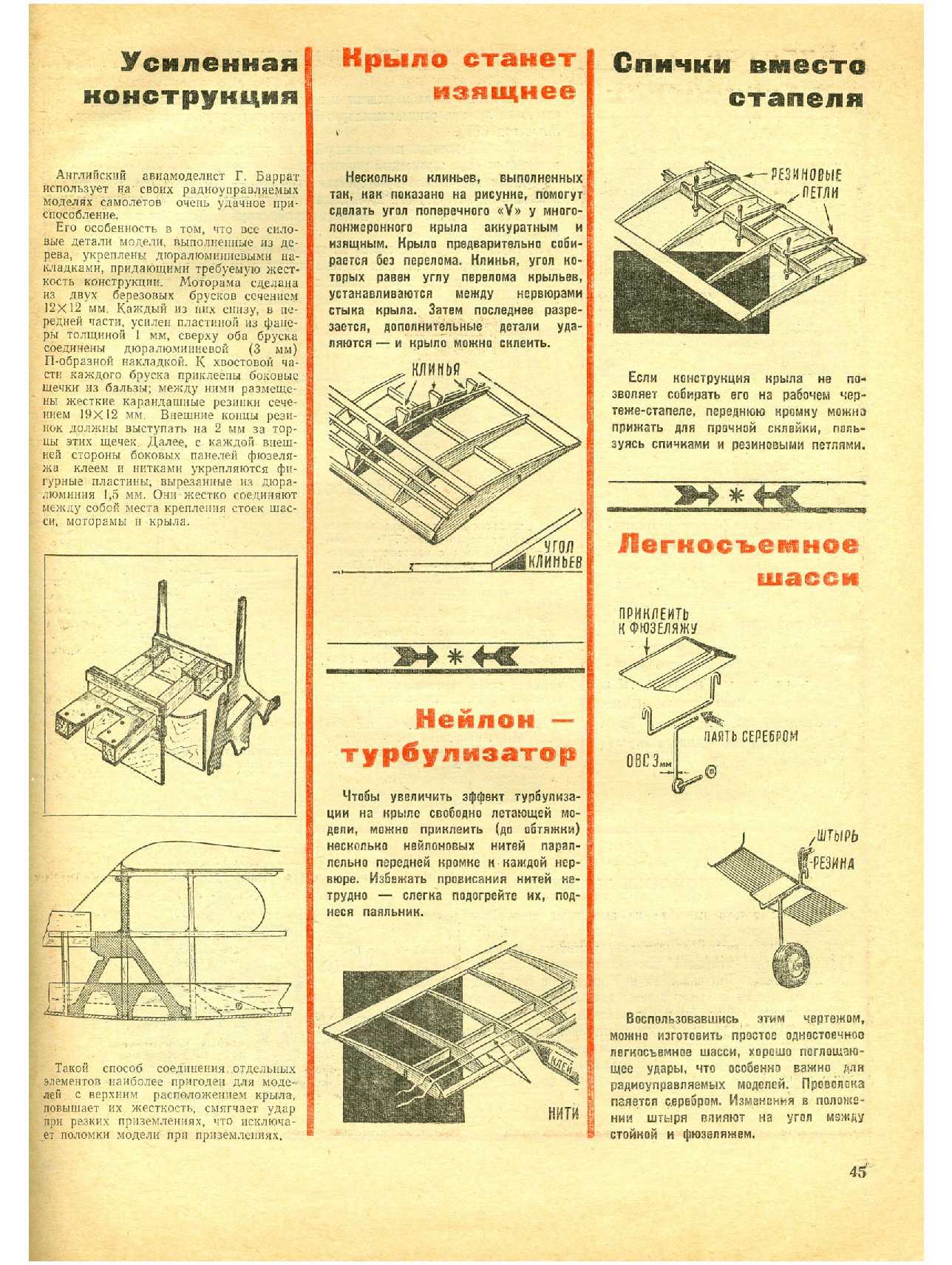 МК 2, 1968, 45 c.