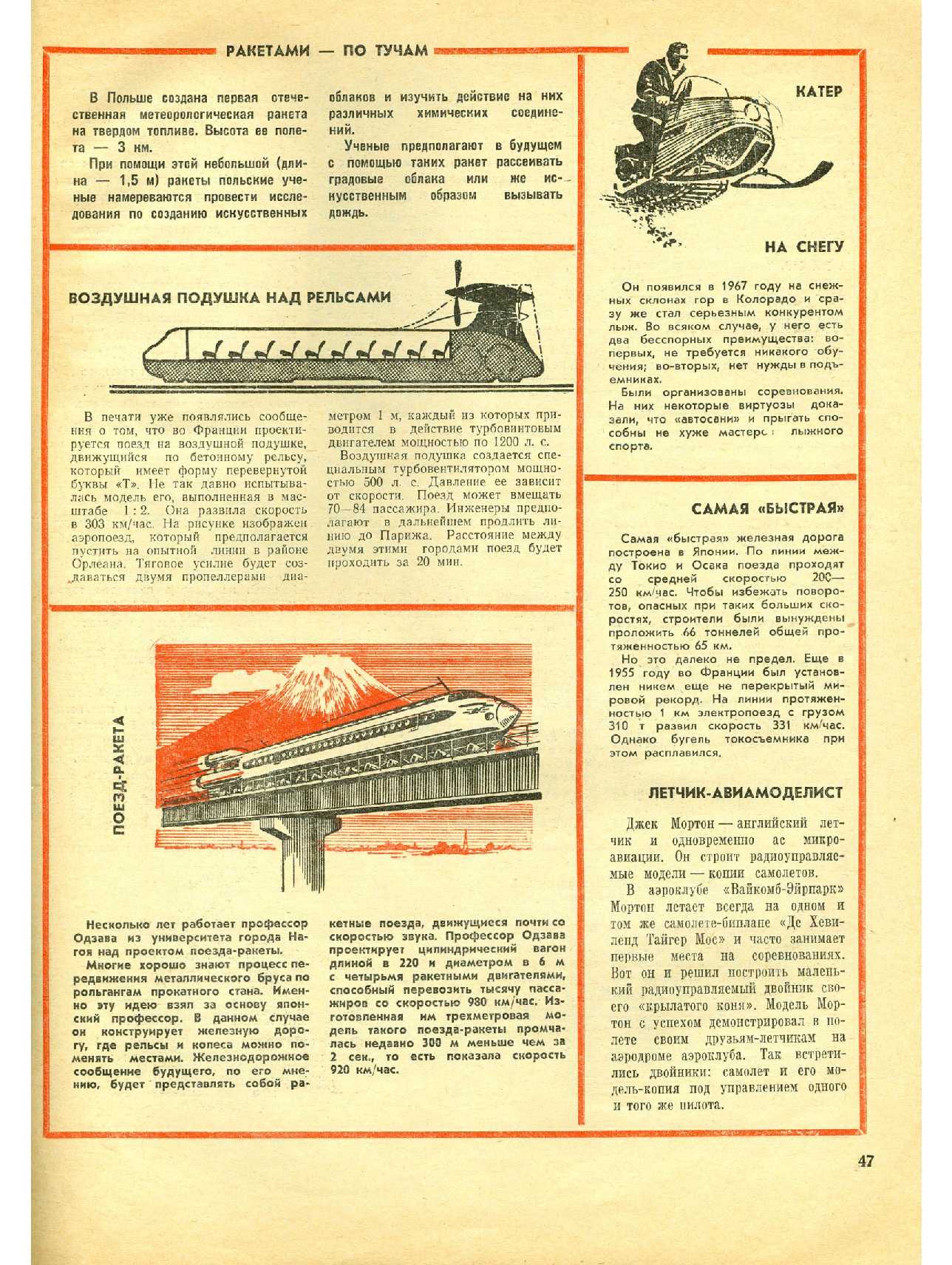 МК 2, 1968, 47 c.