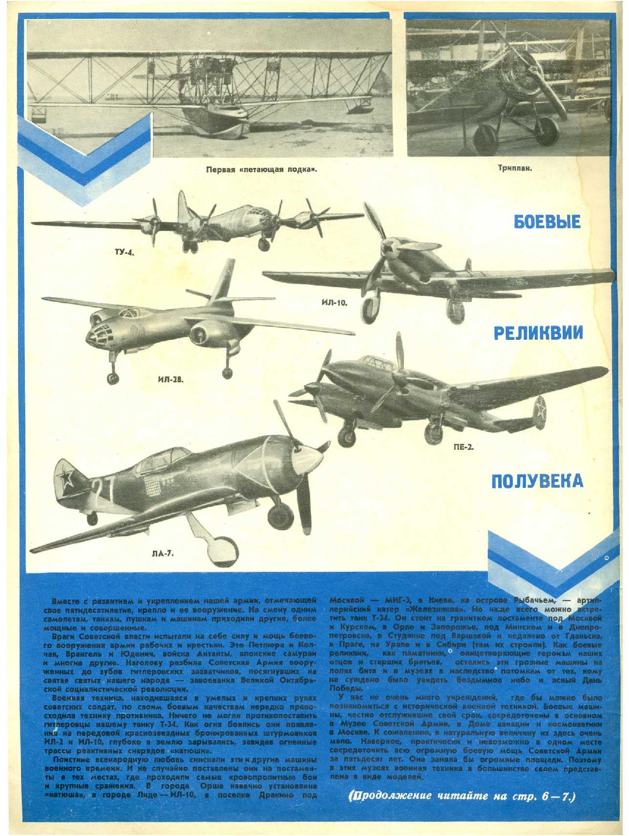 МК 2, 1968, обл.2