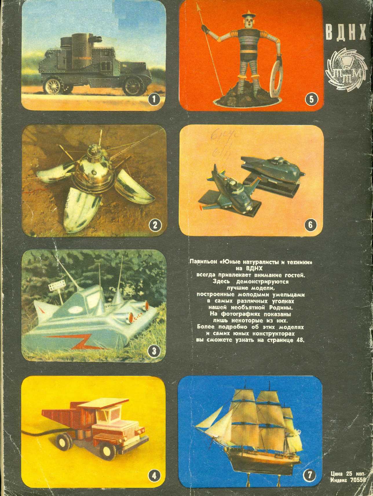 МК 2, 1968, обл.4