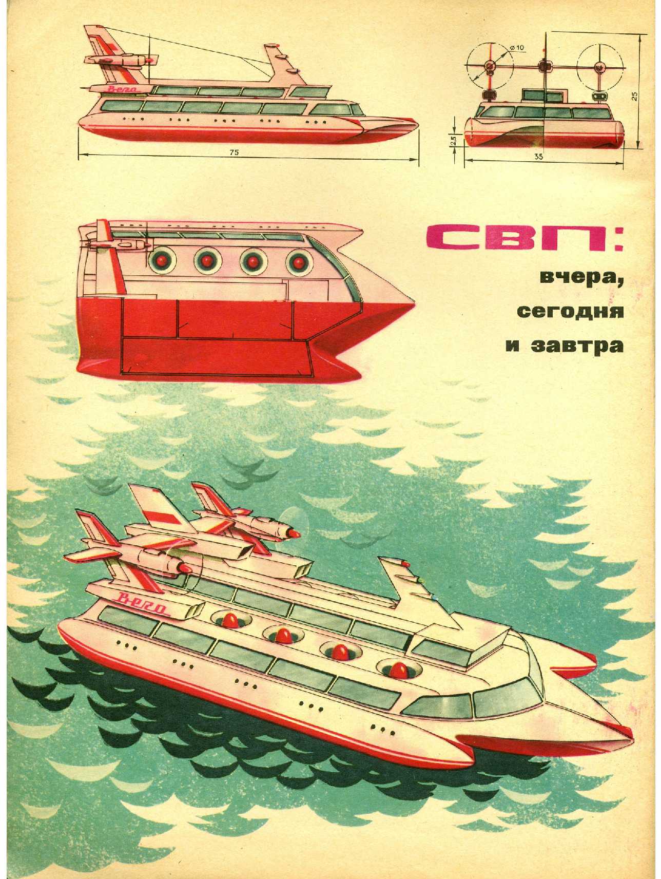 МК 2, 1968, вкл. 2