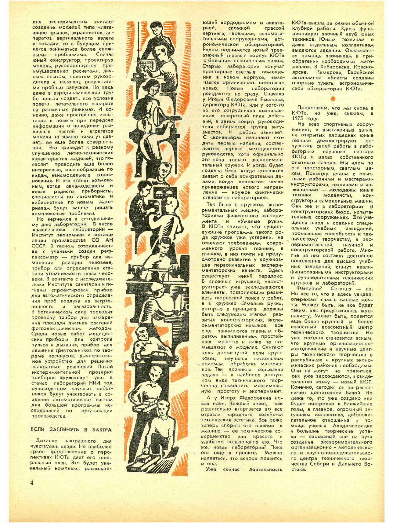 МК 3, 1968, 4 c.