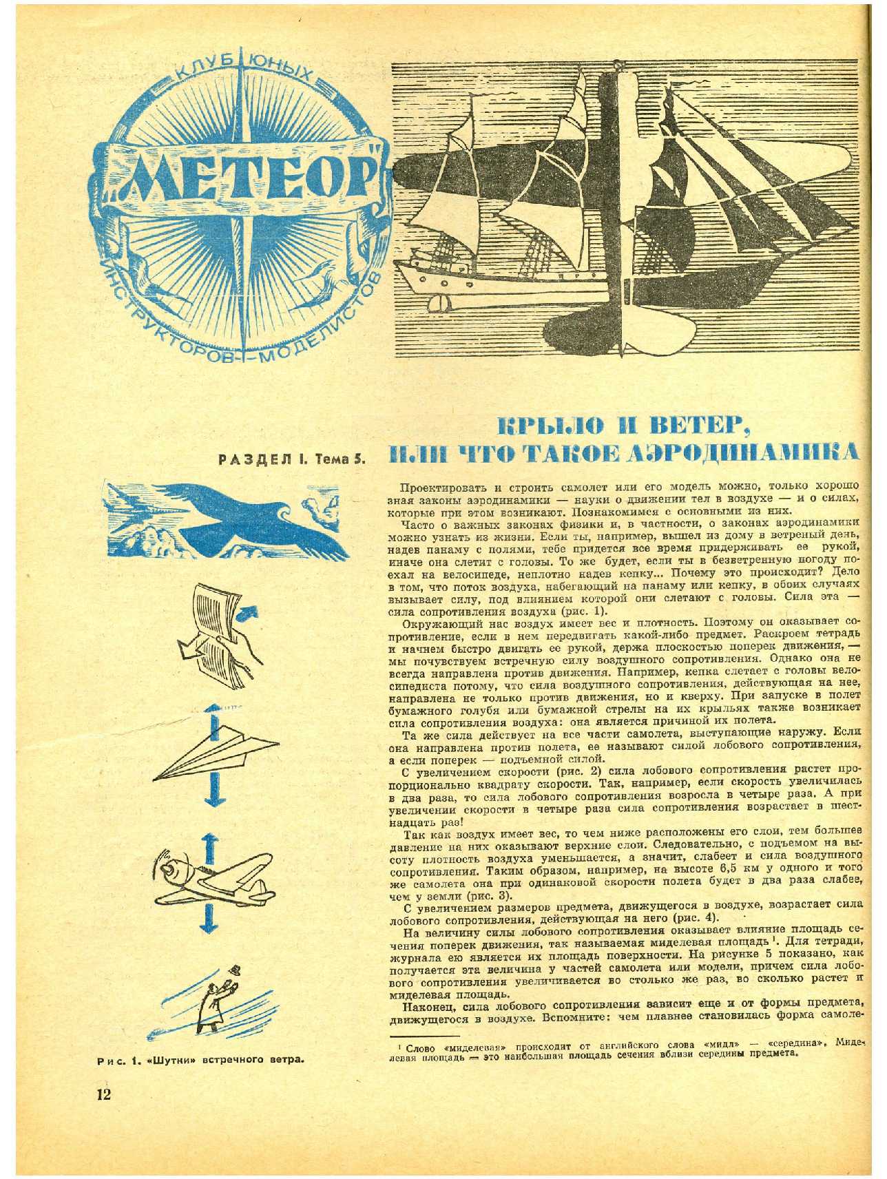 МК 3, 1968, 12 c.