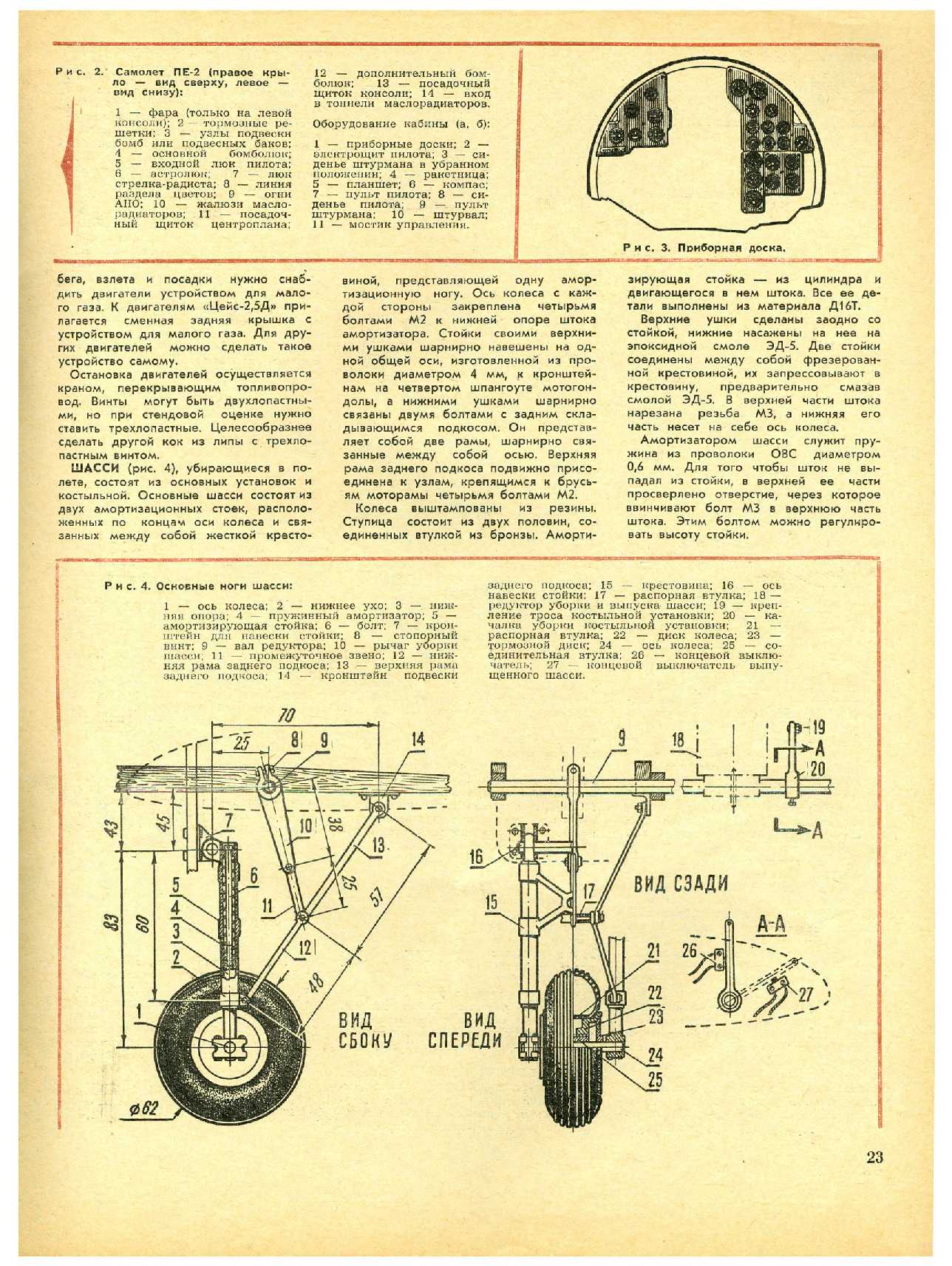 МК 3, 1968, 23 c.