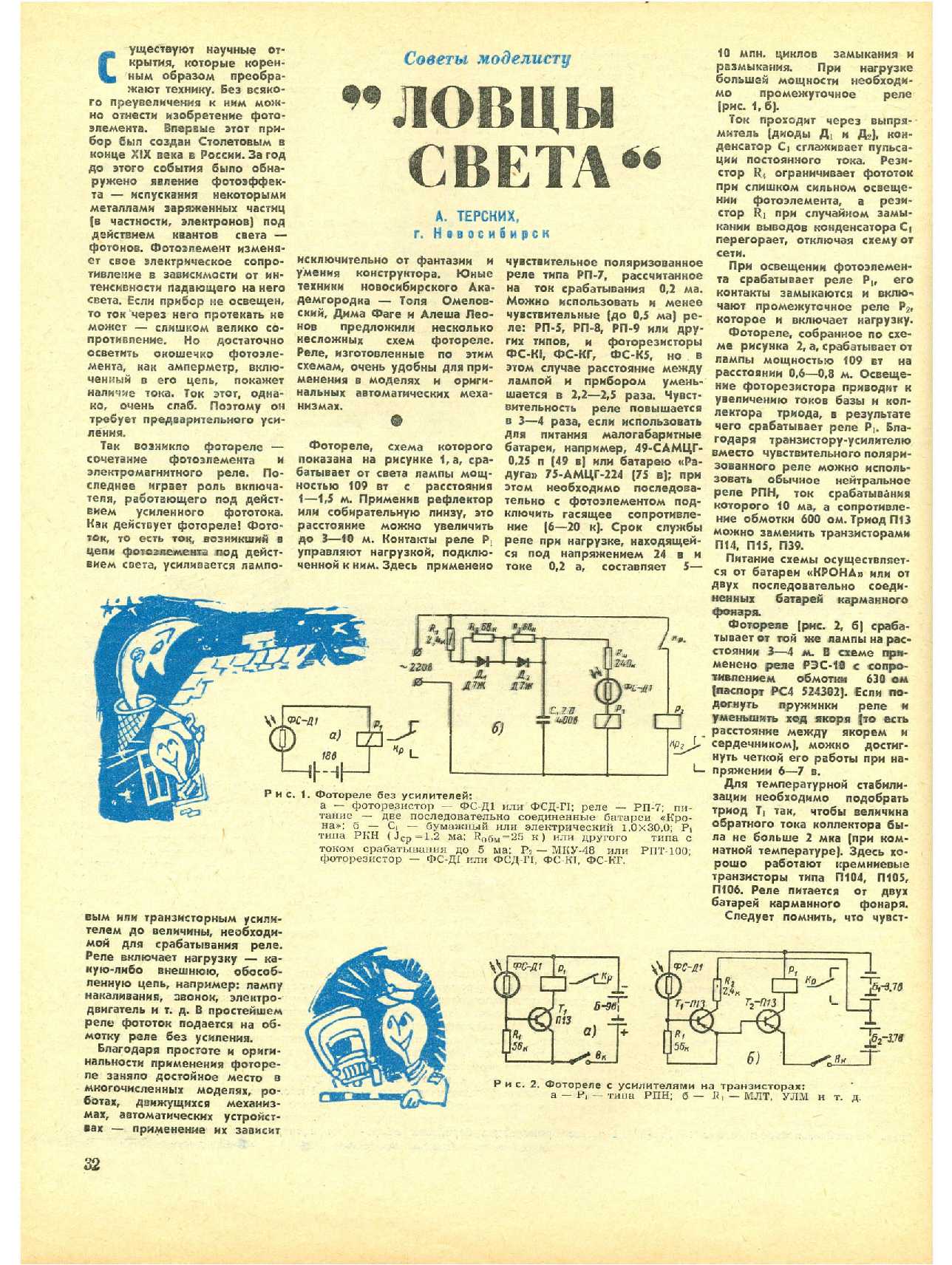 МК 3, 1968, 32 c.