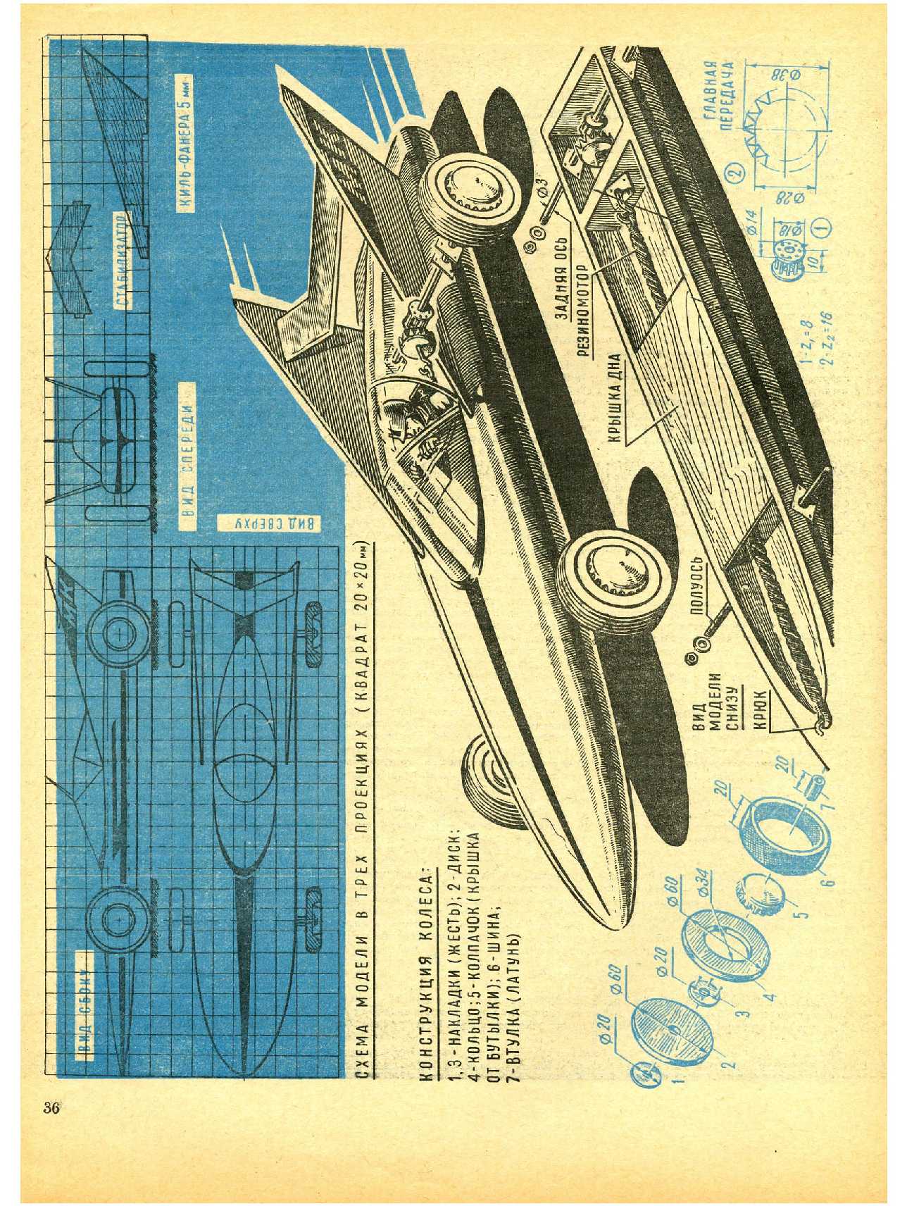 МК 3, 1968, 36 c.