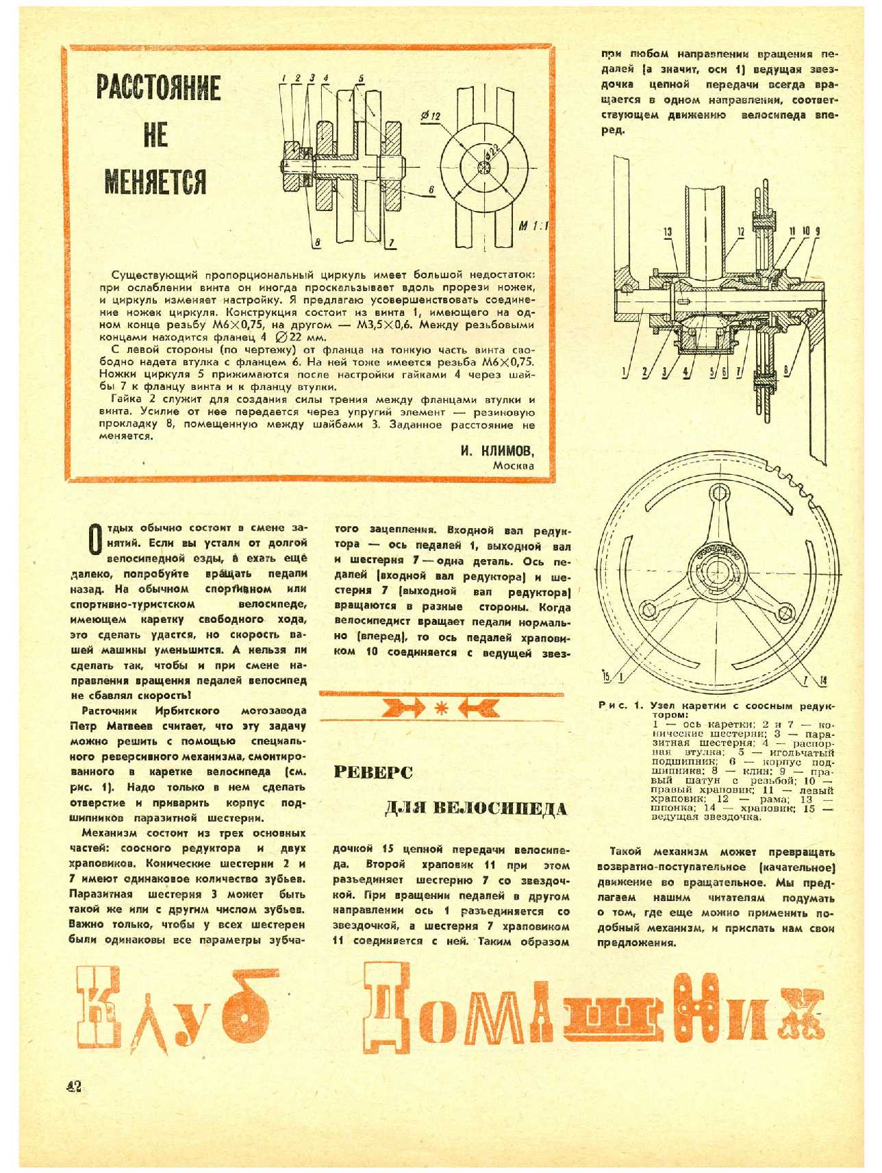 МК 3, 1968, 42 c.