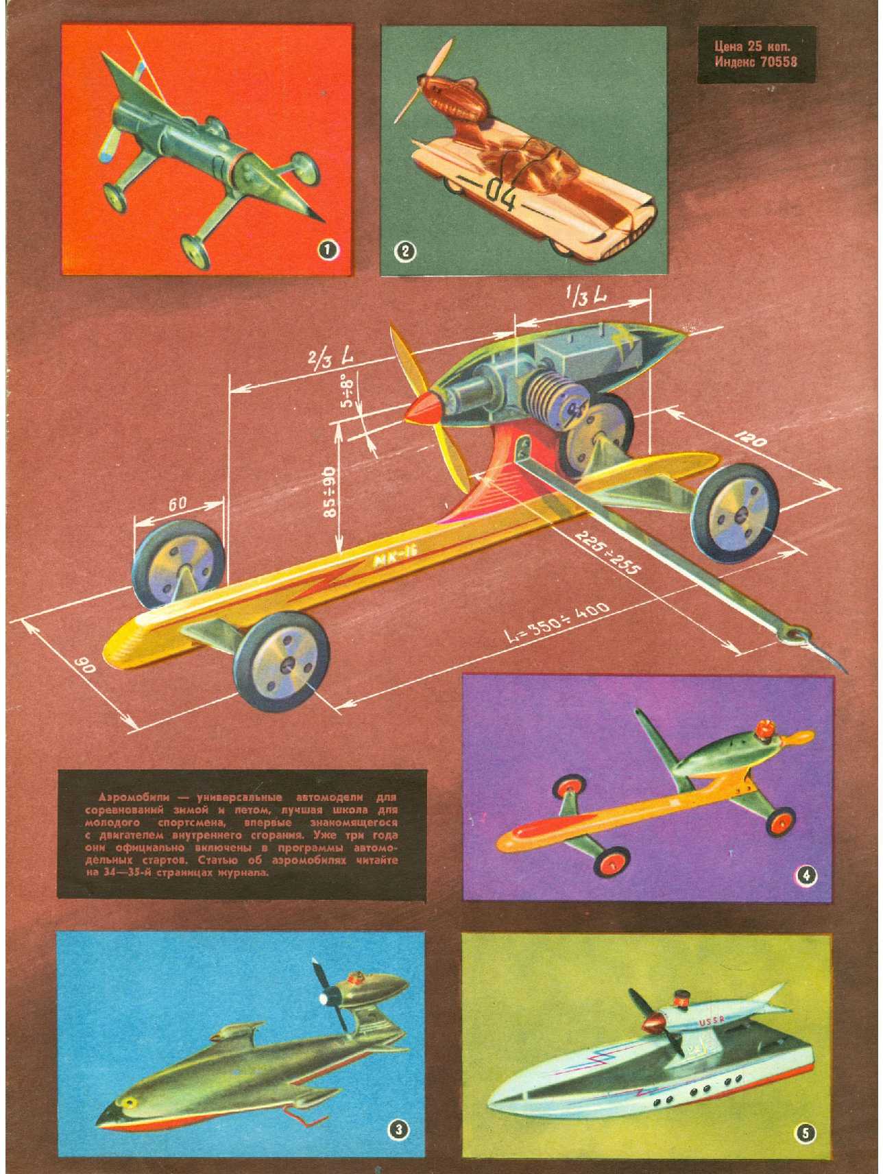 МК 3, 1968, обл.4