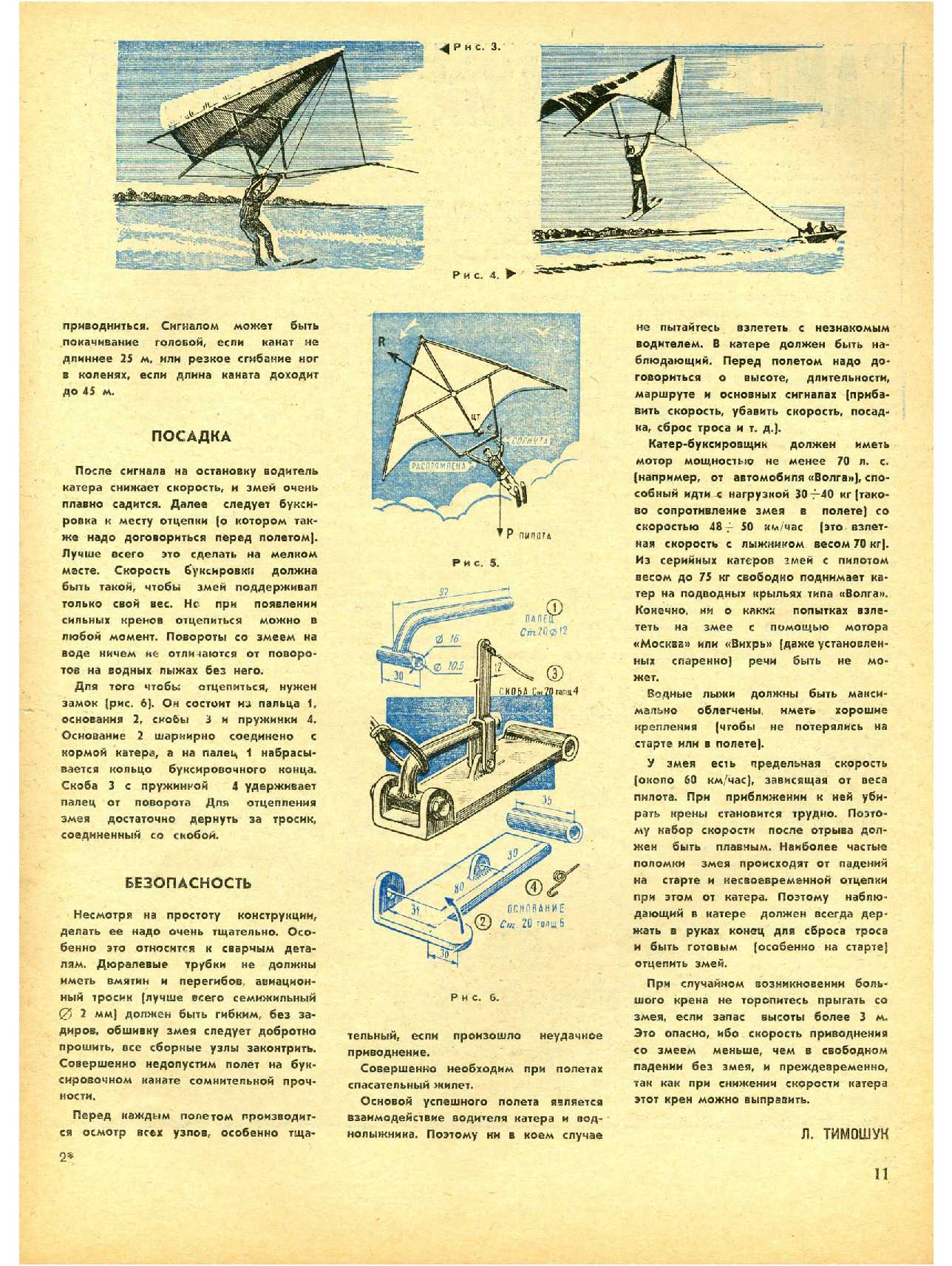 МК 4, 1968, 11 c.