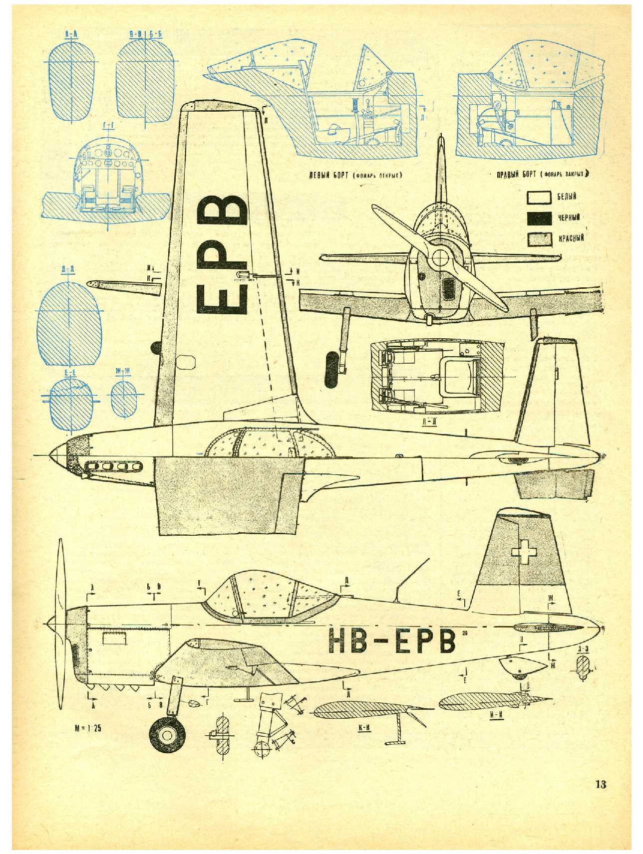 МК 4, 1968, 13 c.