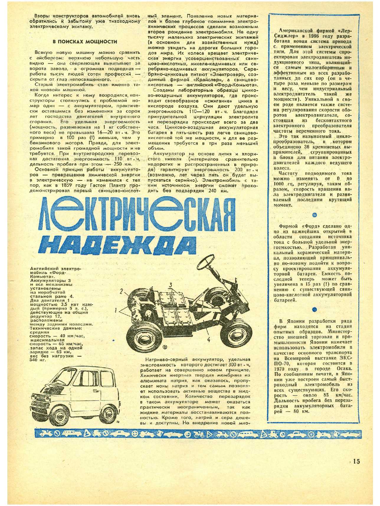 МК 4, 1968, 15 c.