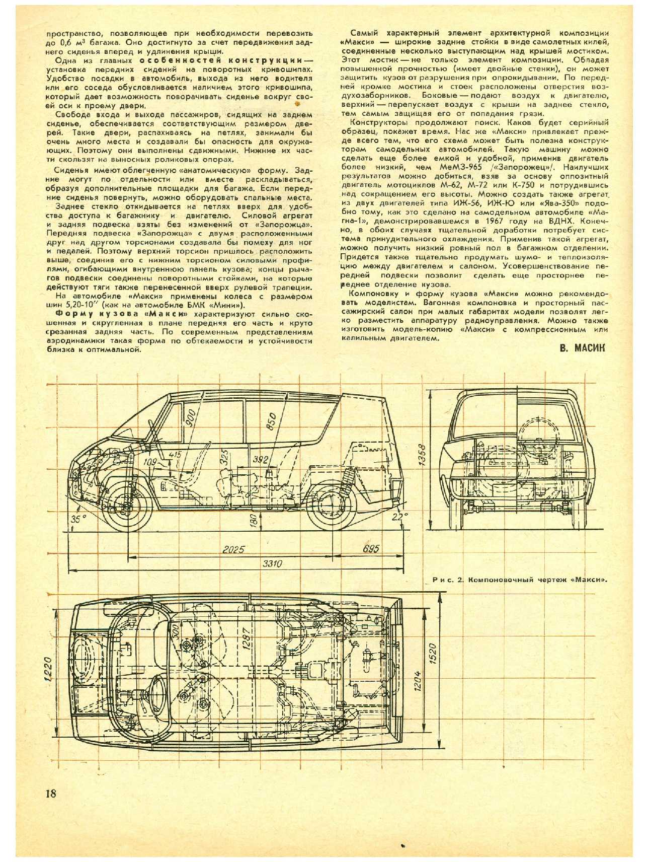 МК 4, 1968, 18 c.