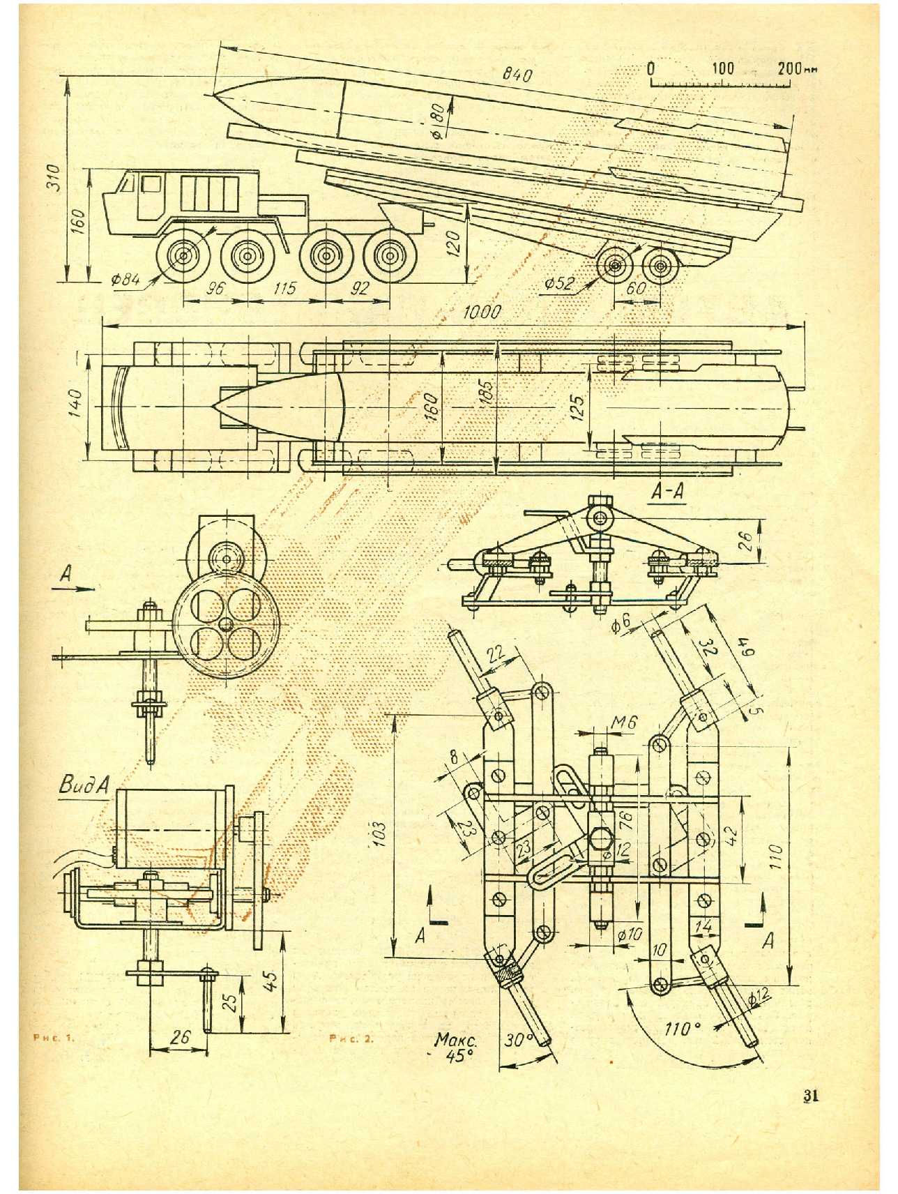 МК 4, 1968, 31 c.