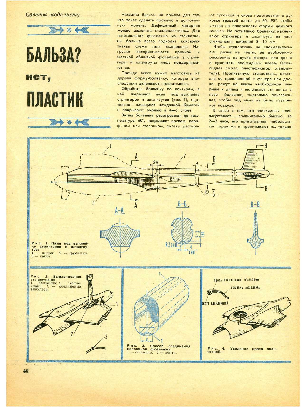 МК 4, 1968, 40 c.