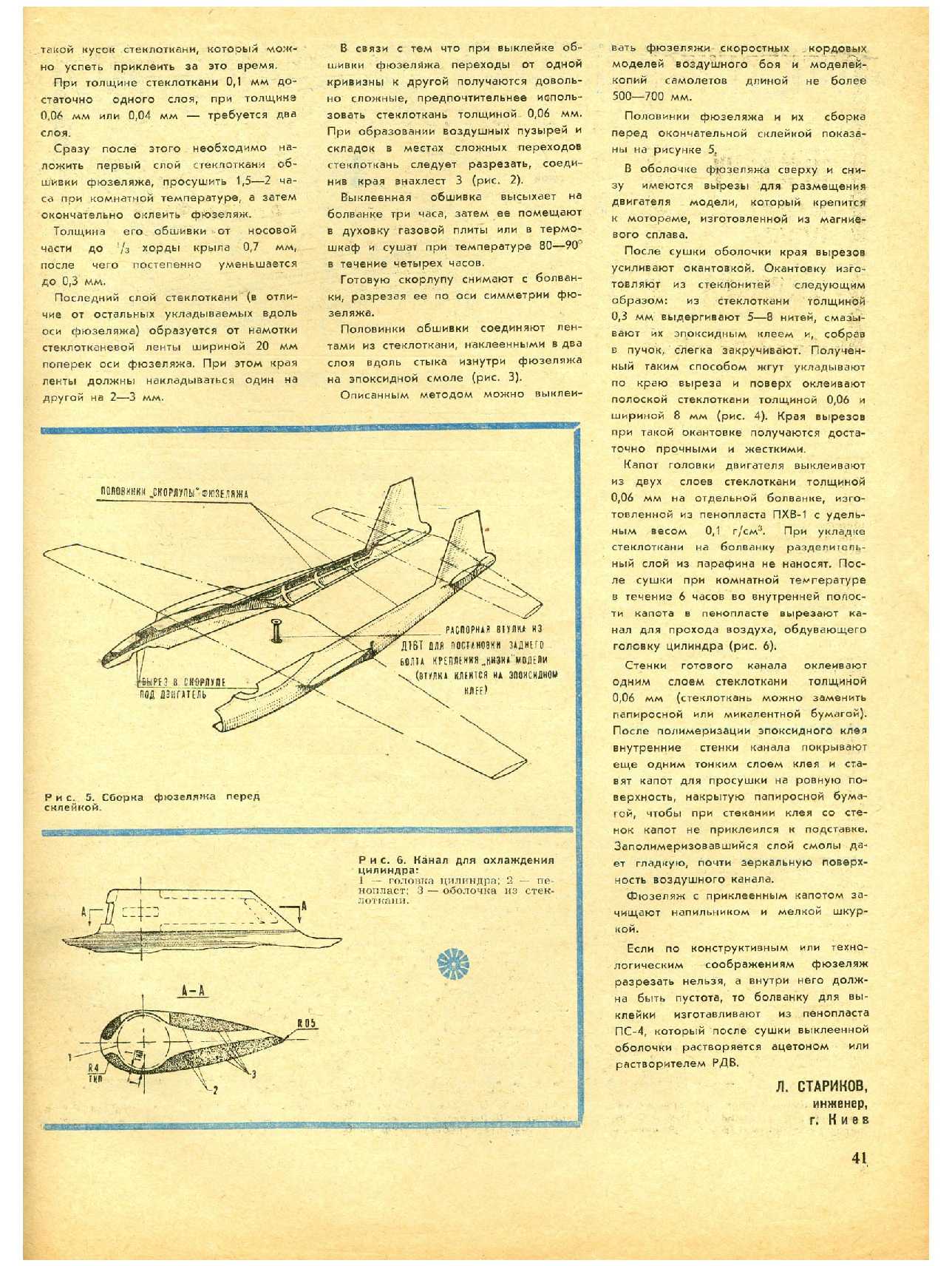 МК 4, 1968, 41 c.