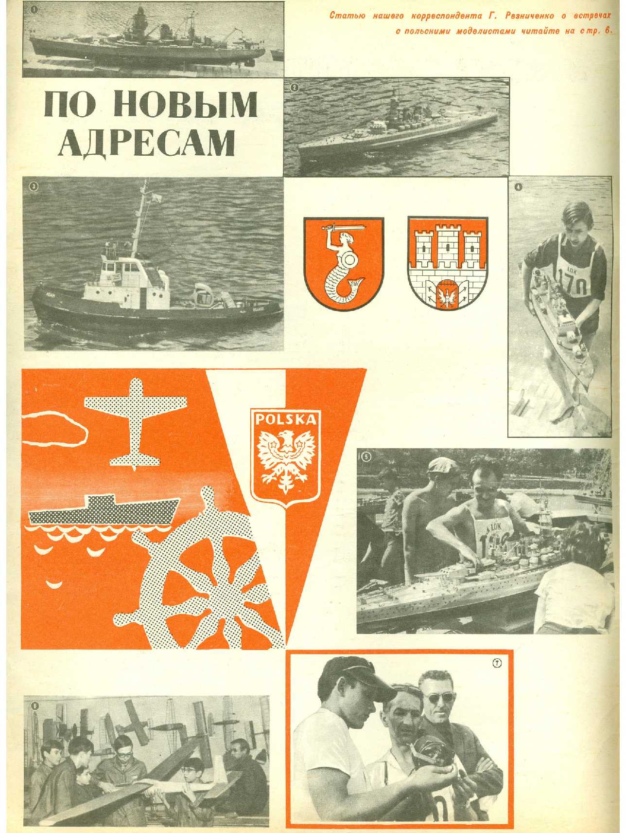 МК 4, 1968, обл.2