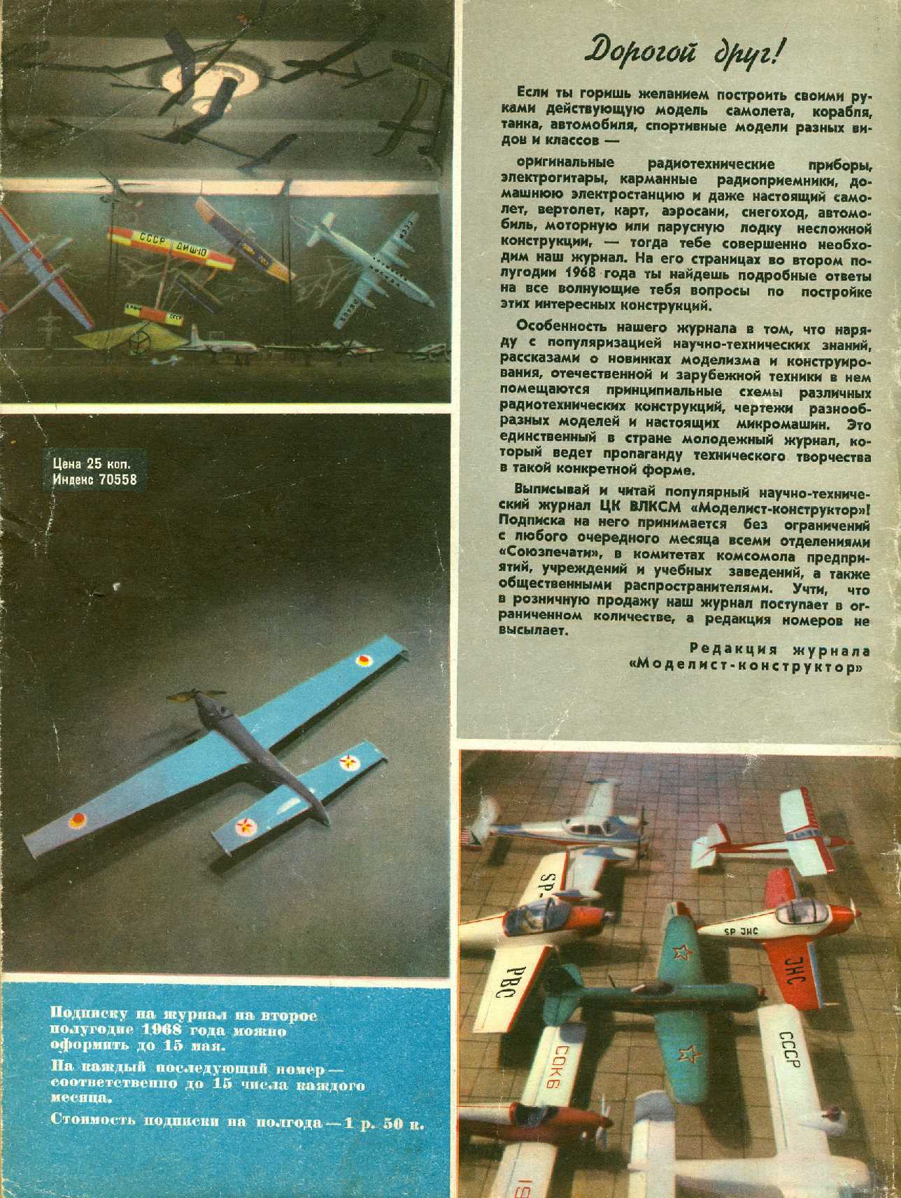 МК 4, 1968, обл.4