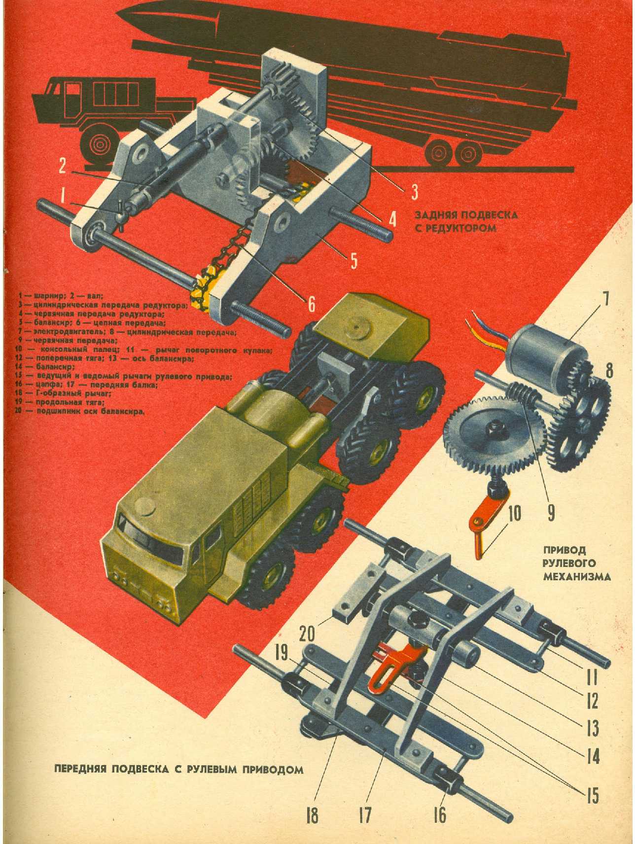 МК 4, 1968, вкл. 3