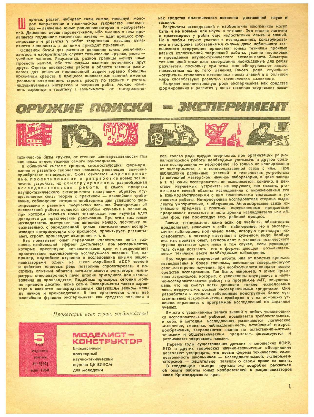 МК 5, 1968, 1 c.