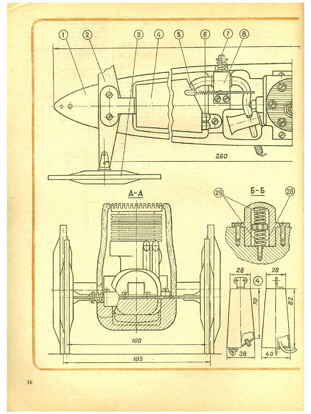 МК 5, 1968, 16 c.