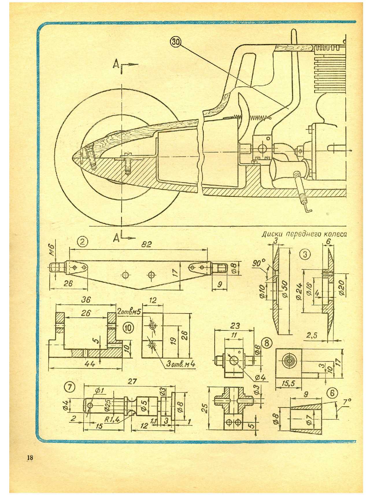 МК 5, 1968, 18 c.