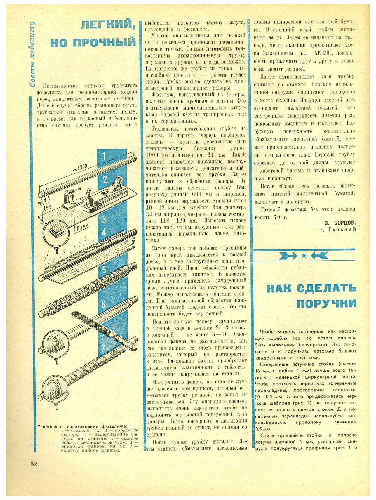 МК 5, 1968, 32 c.