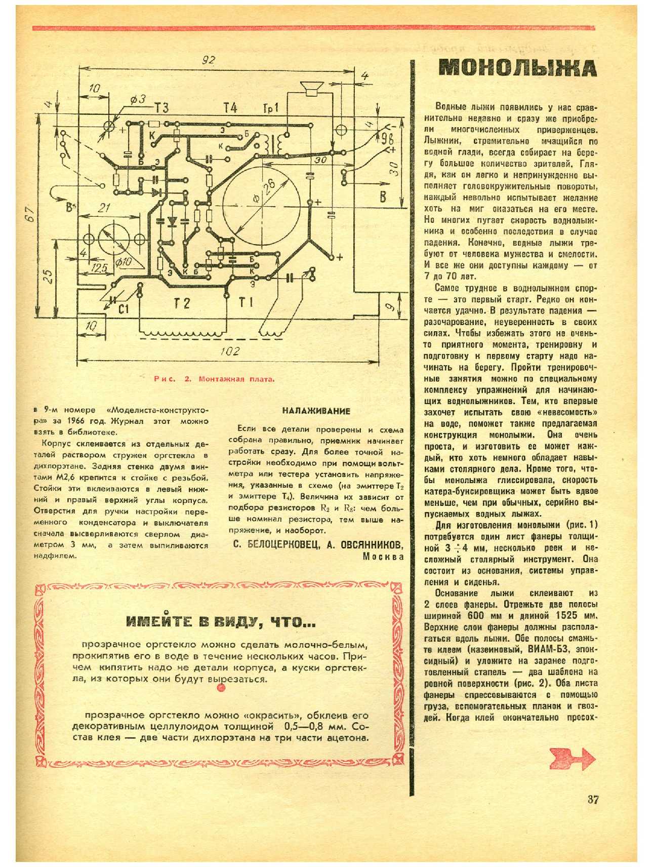 МК 5, 1968, 37 c.