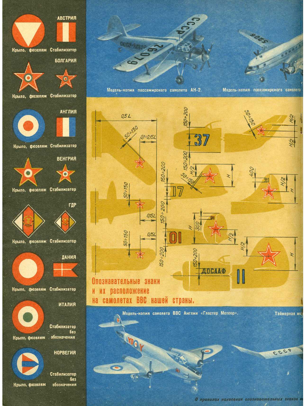 МК 5, 1968, вкл. 2