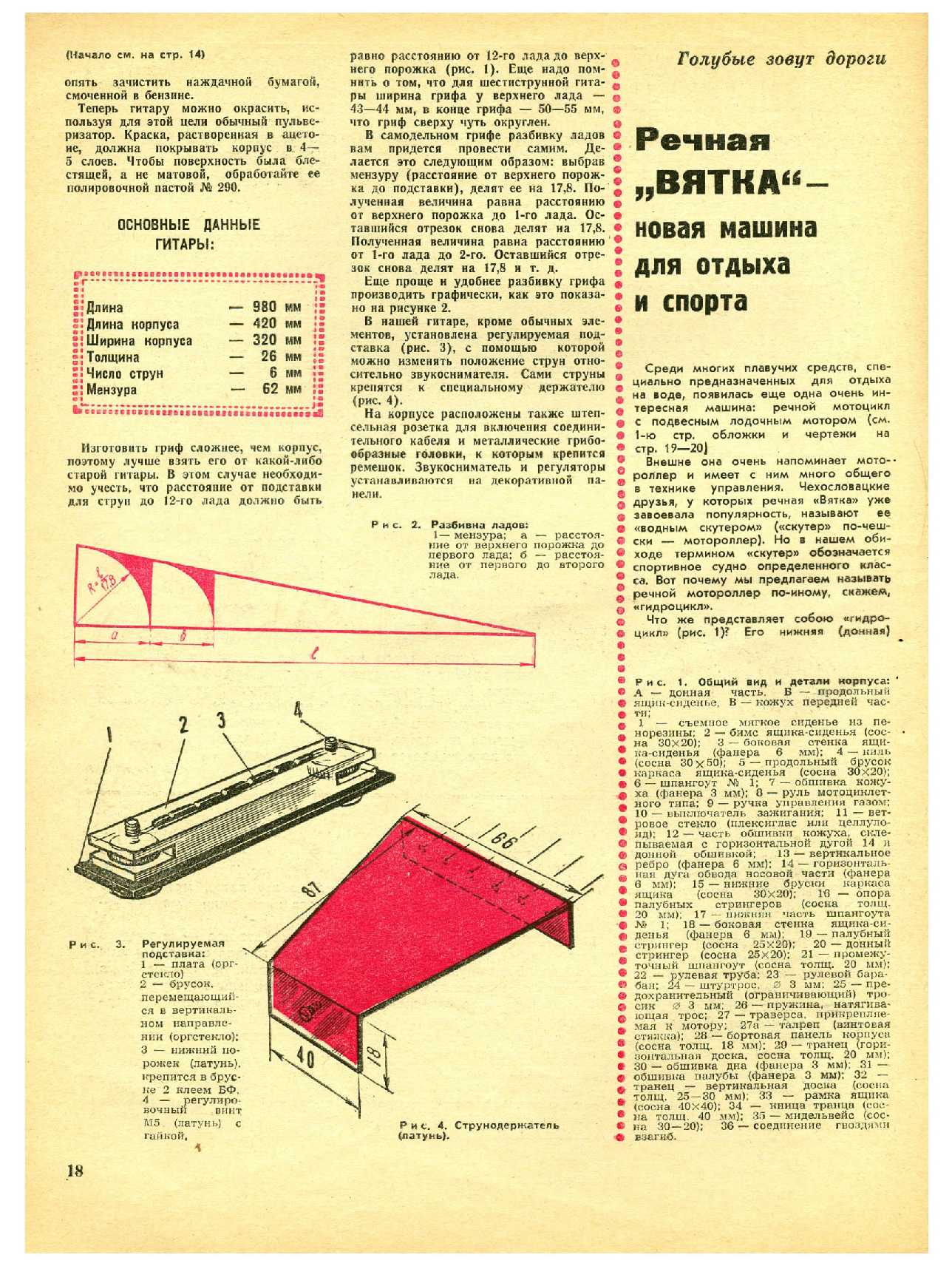 МК 6, 1968, 18 c.