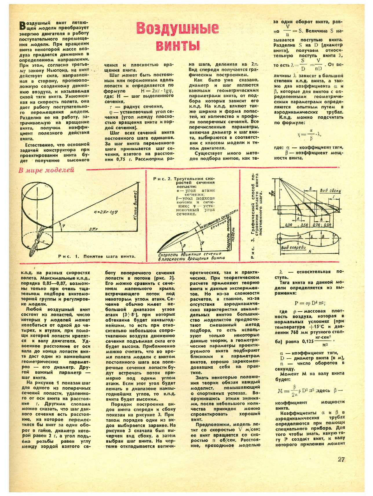 МК 6, 1968, 27 c.