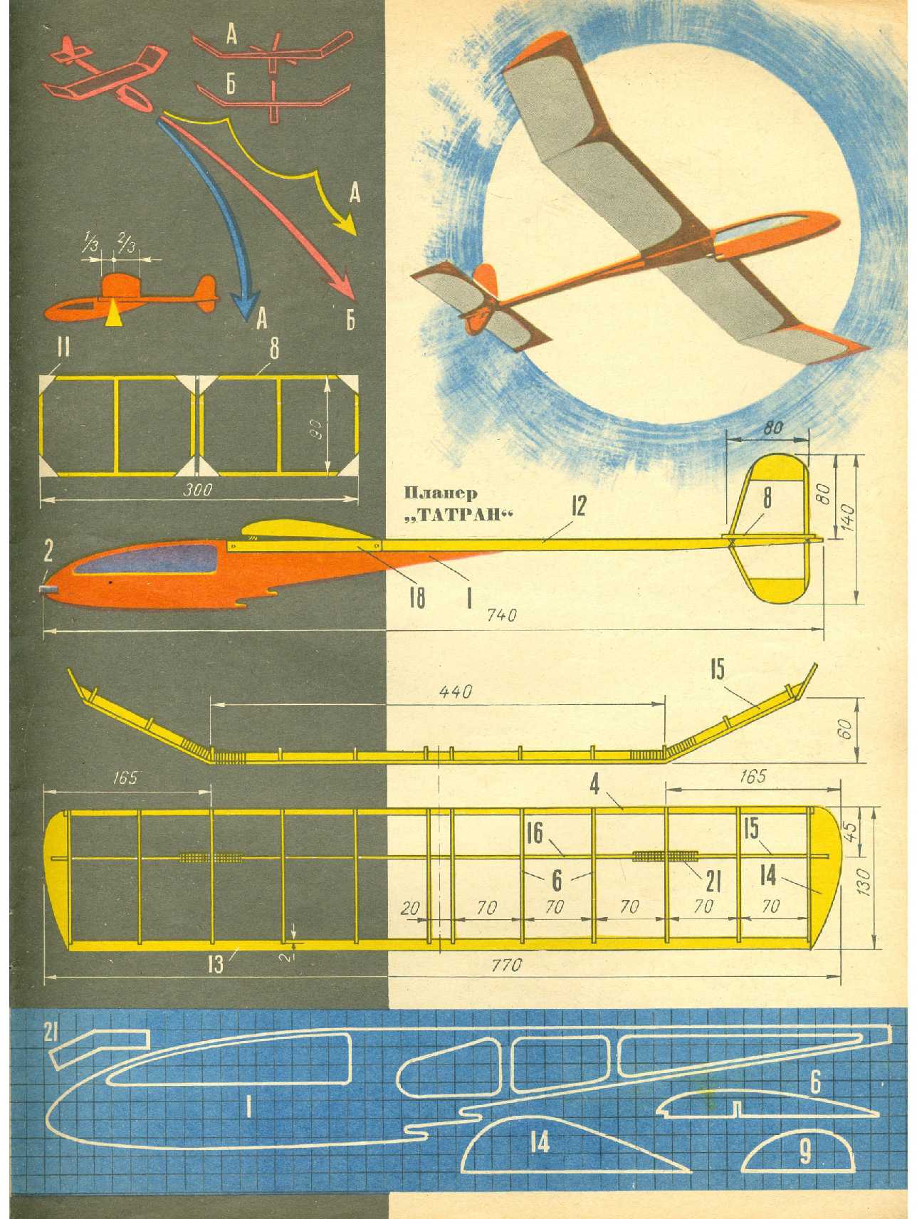 МК 6, 1968, вкл. 3