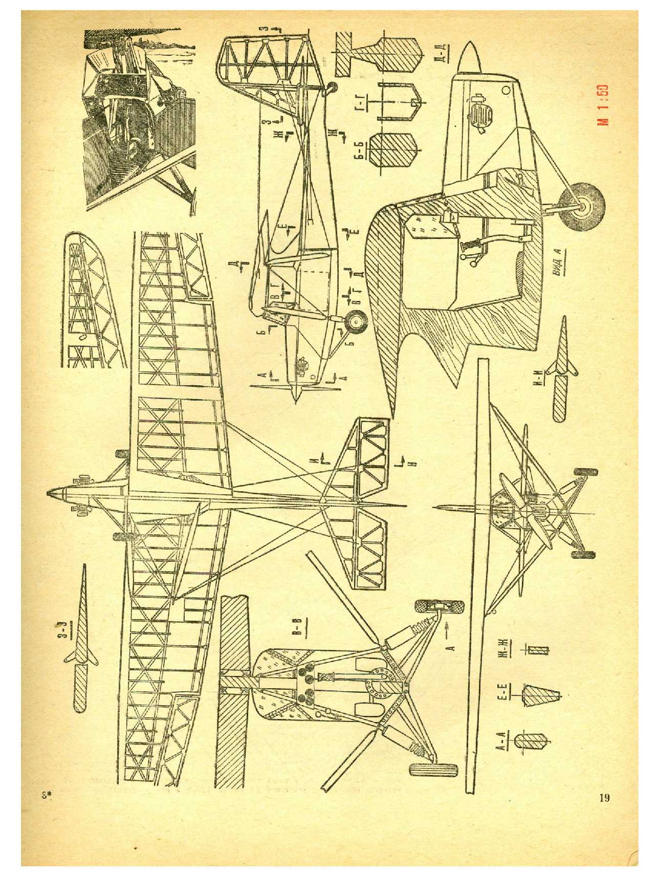 МК 8, 1968, 19 c.