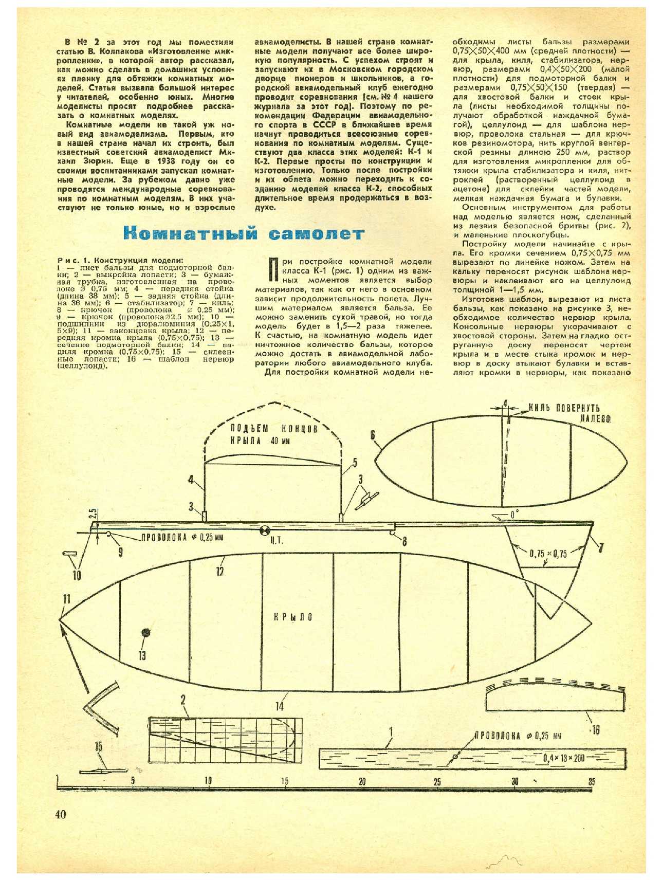 МК 8, 1968, 40 c.