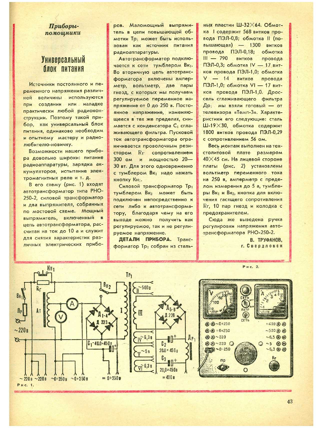 МК 8, 1968, 43 c.