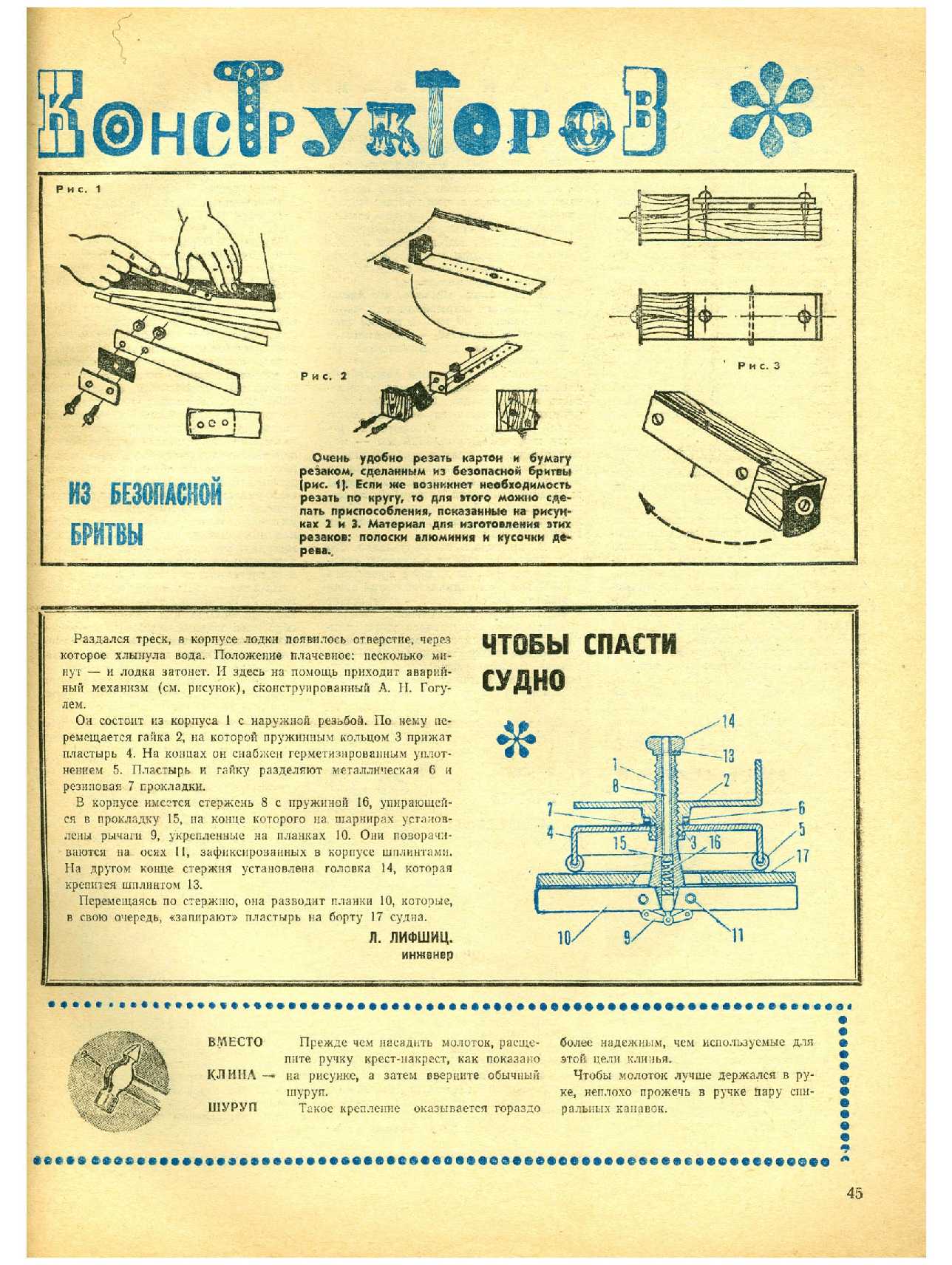 МК 8, 1968, 45 c.