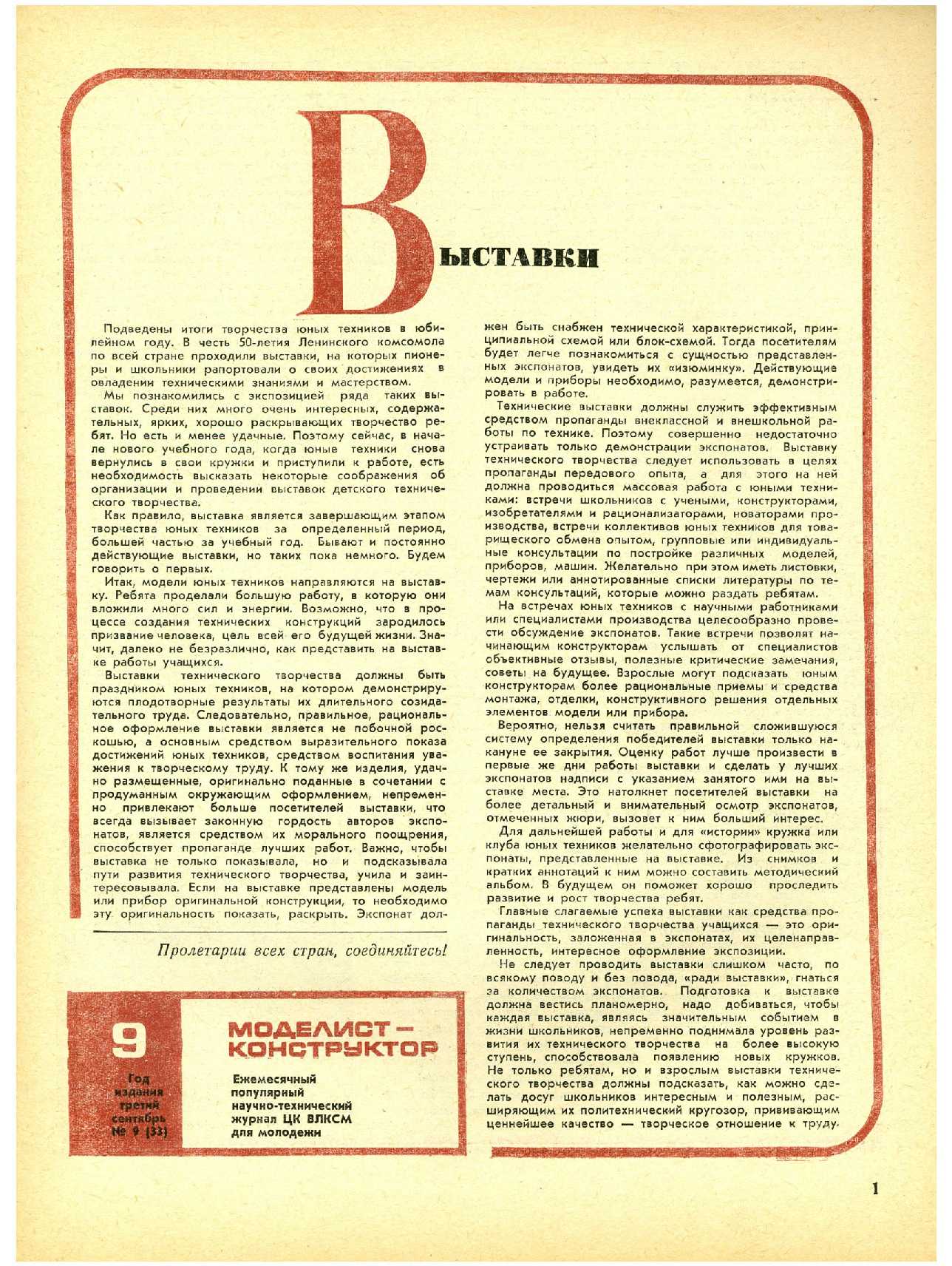 МК 9, 1968, 1 c.