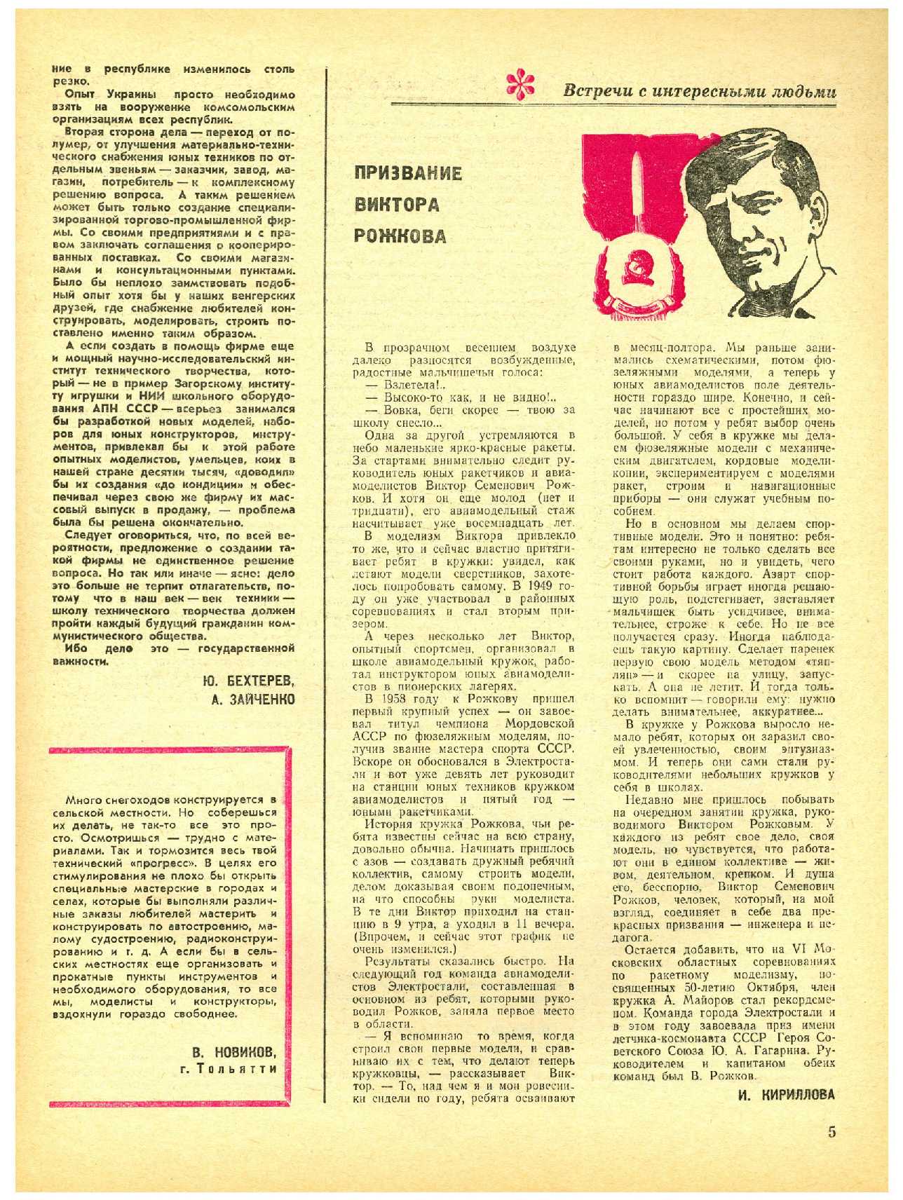 МК 9, 1968, 5 c.