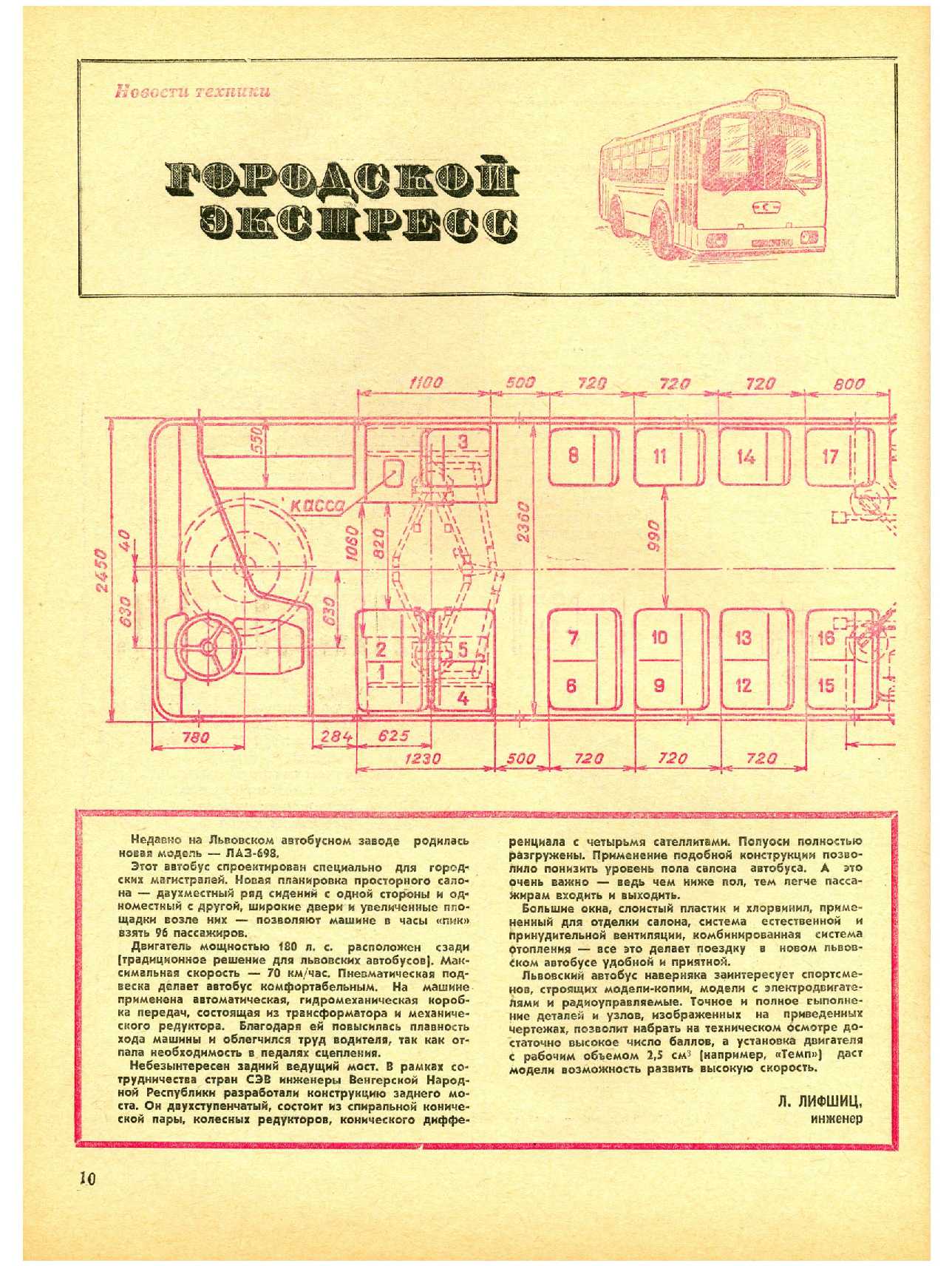 МК 9, 1968, 10 c.