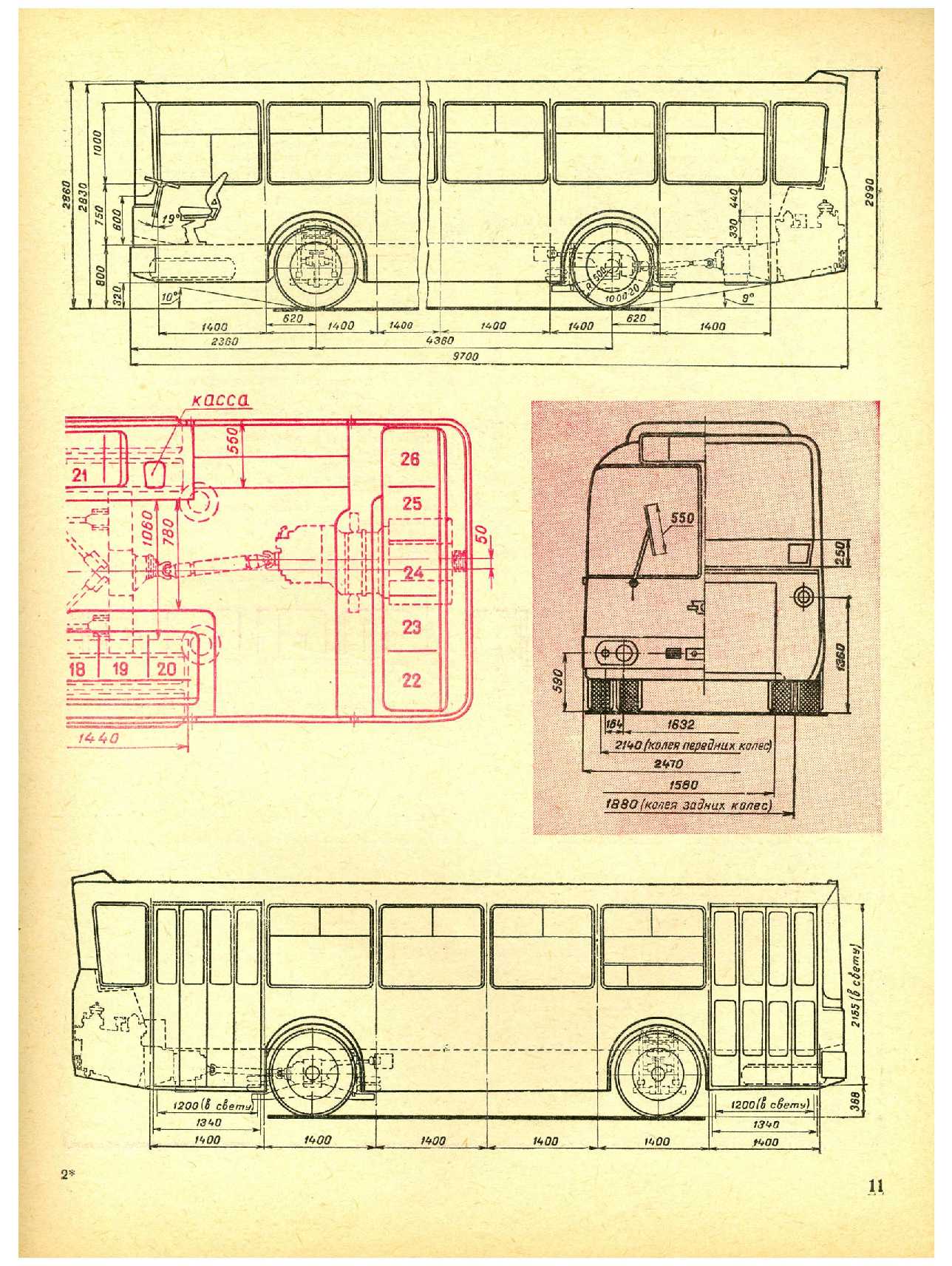 МК 9, 1968, 11 c.