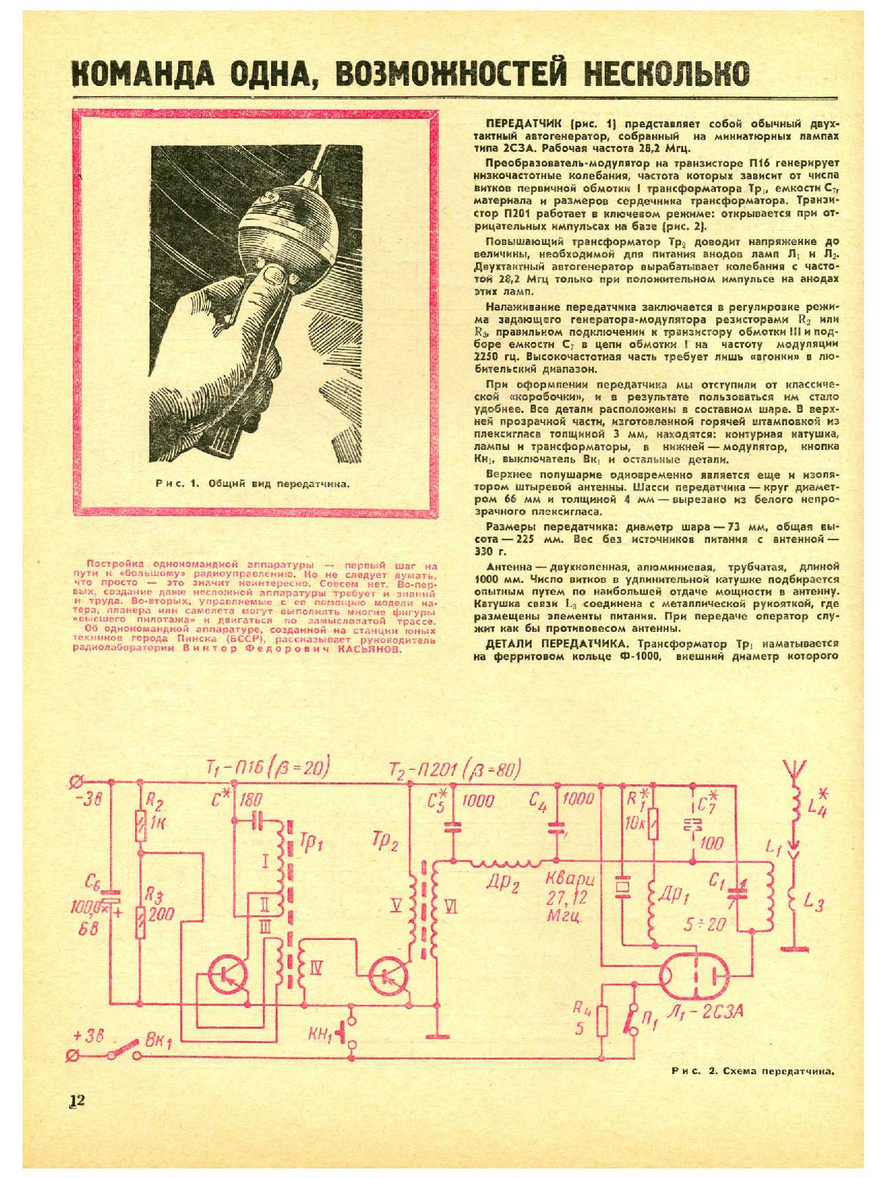 МК 9, 1968, 12 c.