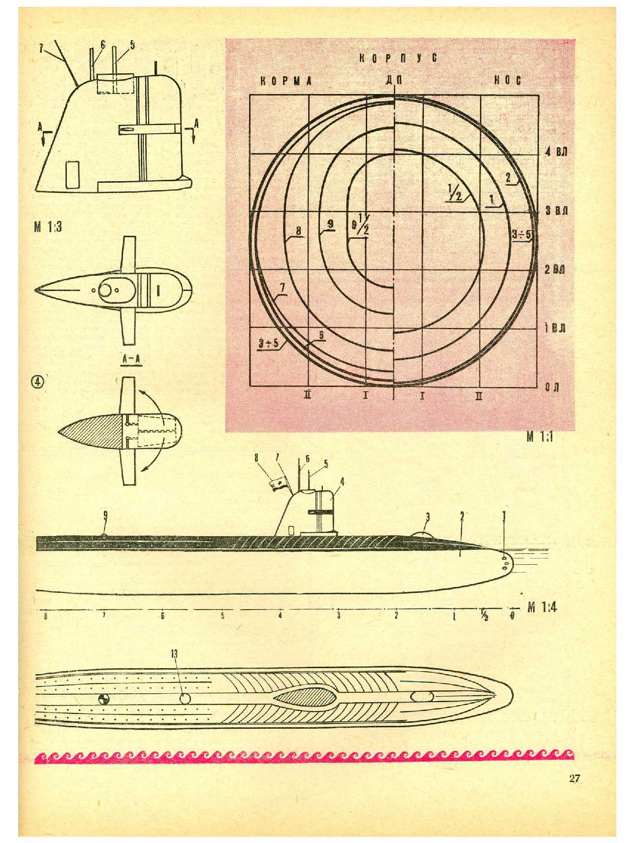 МК 9, 1968, 27 c.