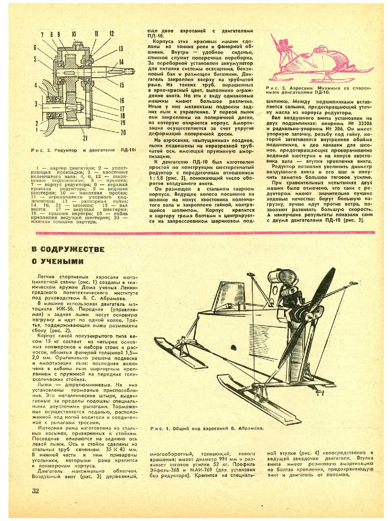 МК 9, 1968, 32 c.