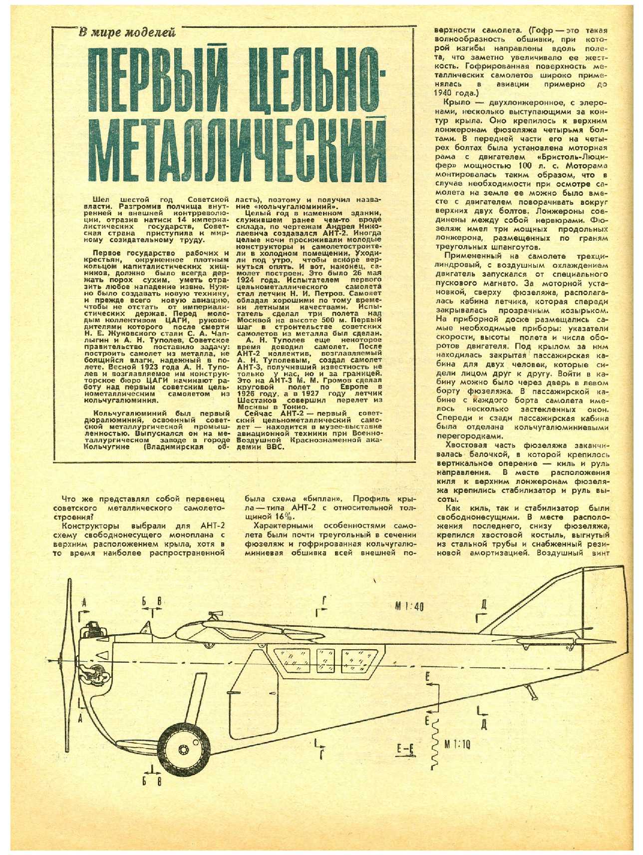 МК 11, 1968, 10 c.