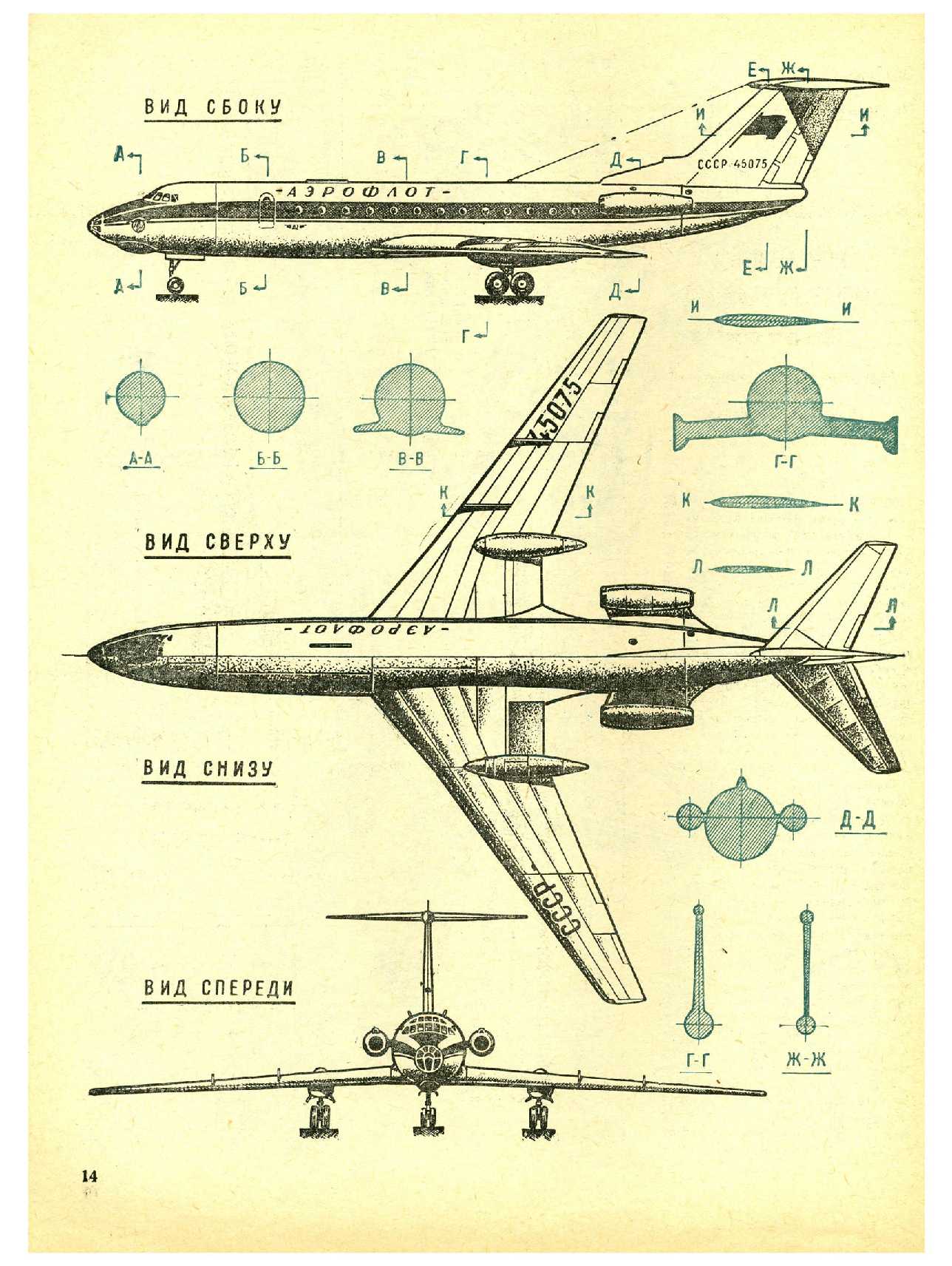 МК 11, 1968, 14 c.