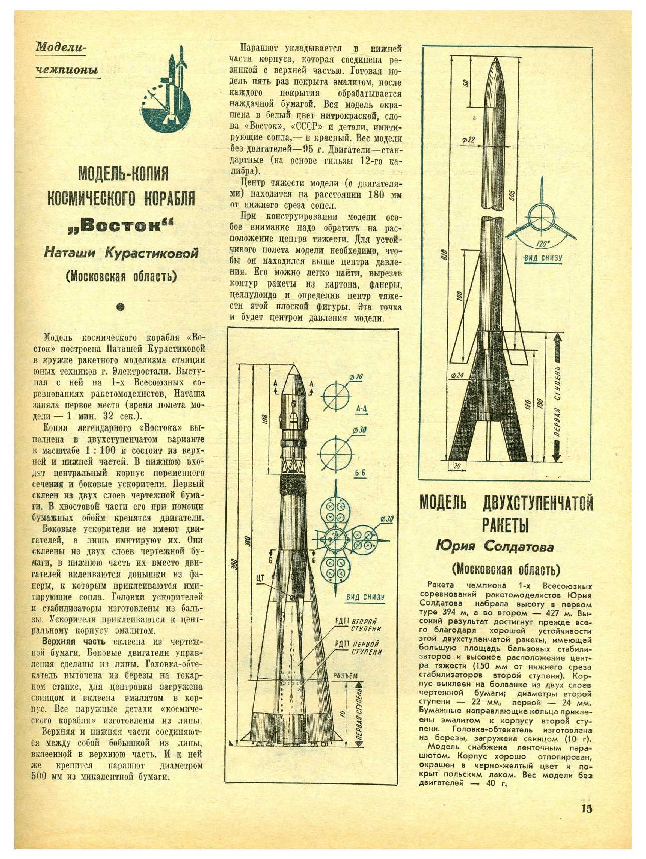 МК 11, 1968, 15 c.