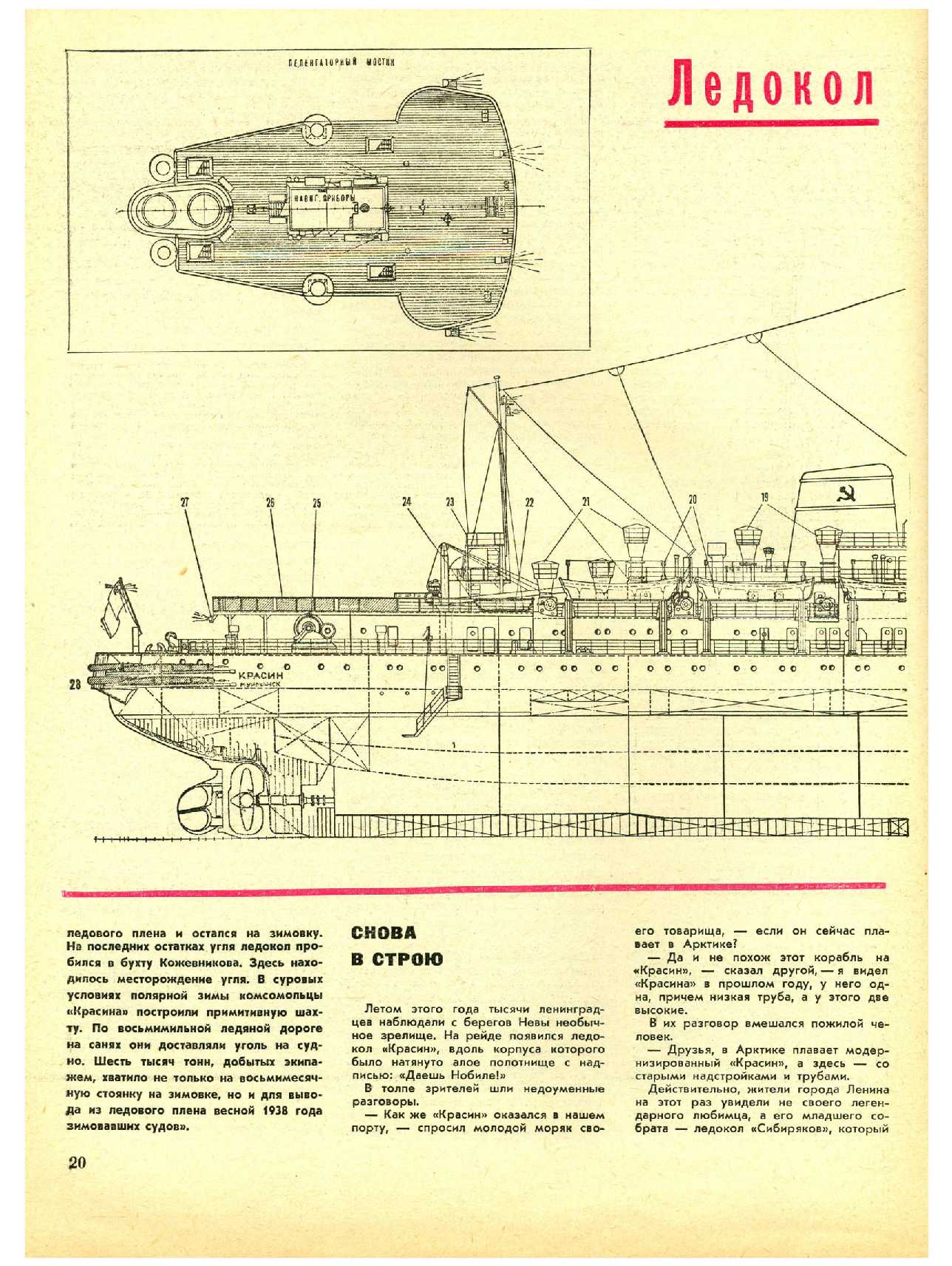 МК 11, 1968, 20 c.