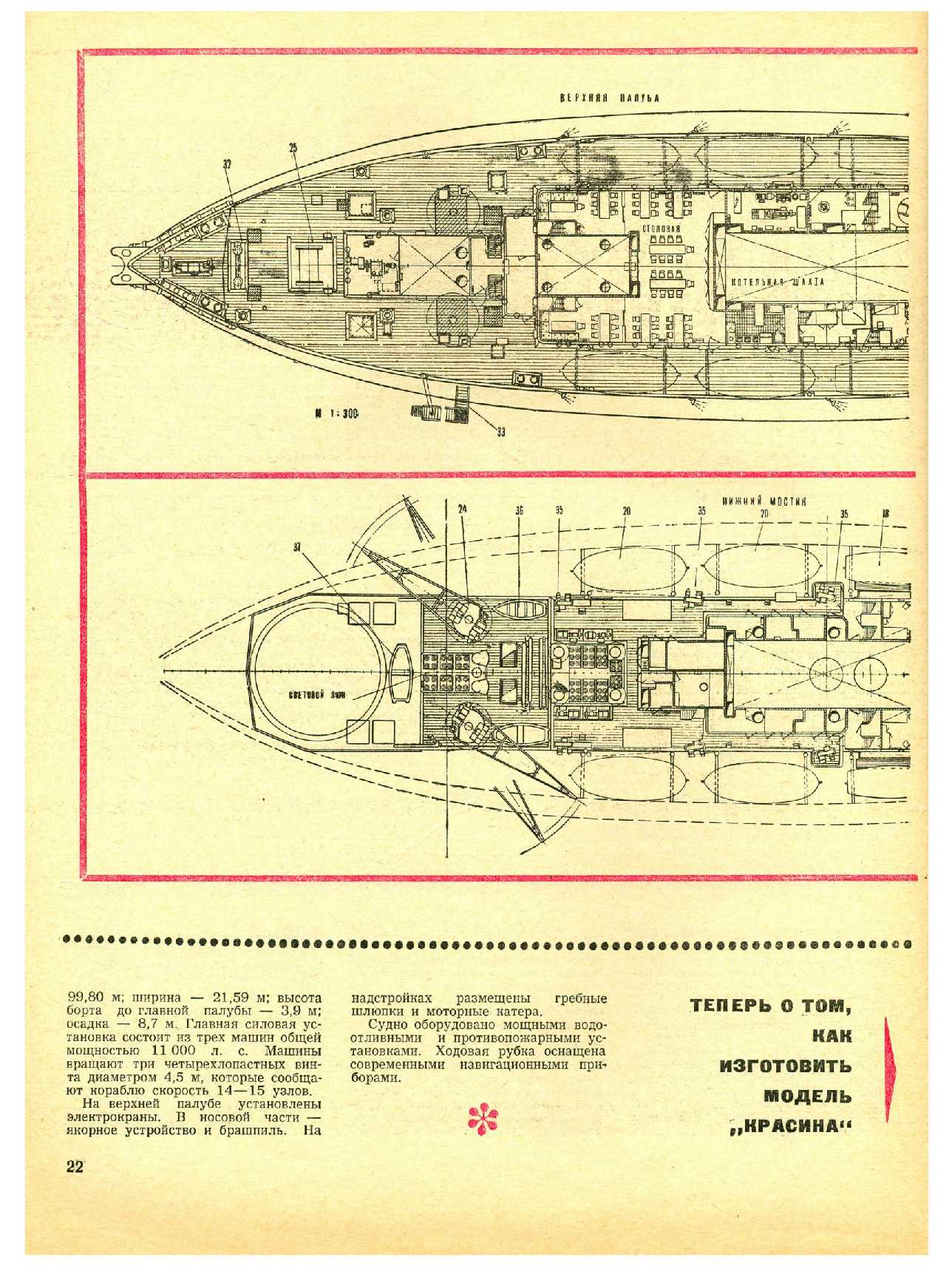 МК 11, 1968, 22 c.