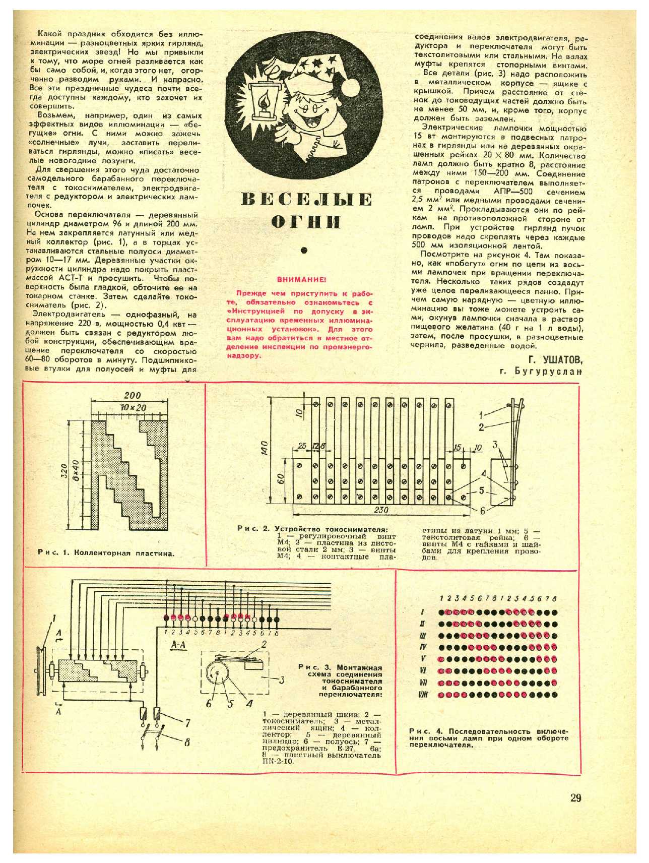 МК 11, 1968, 29 c.