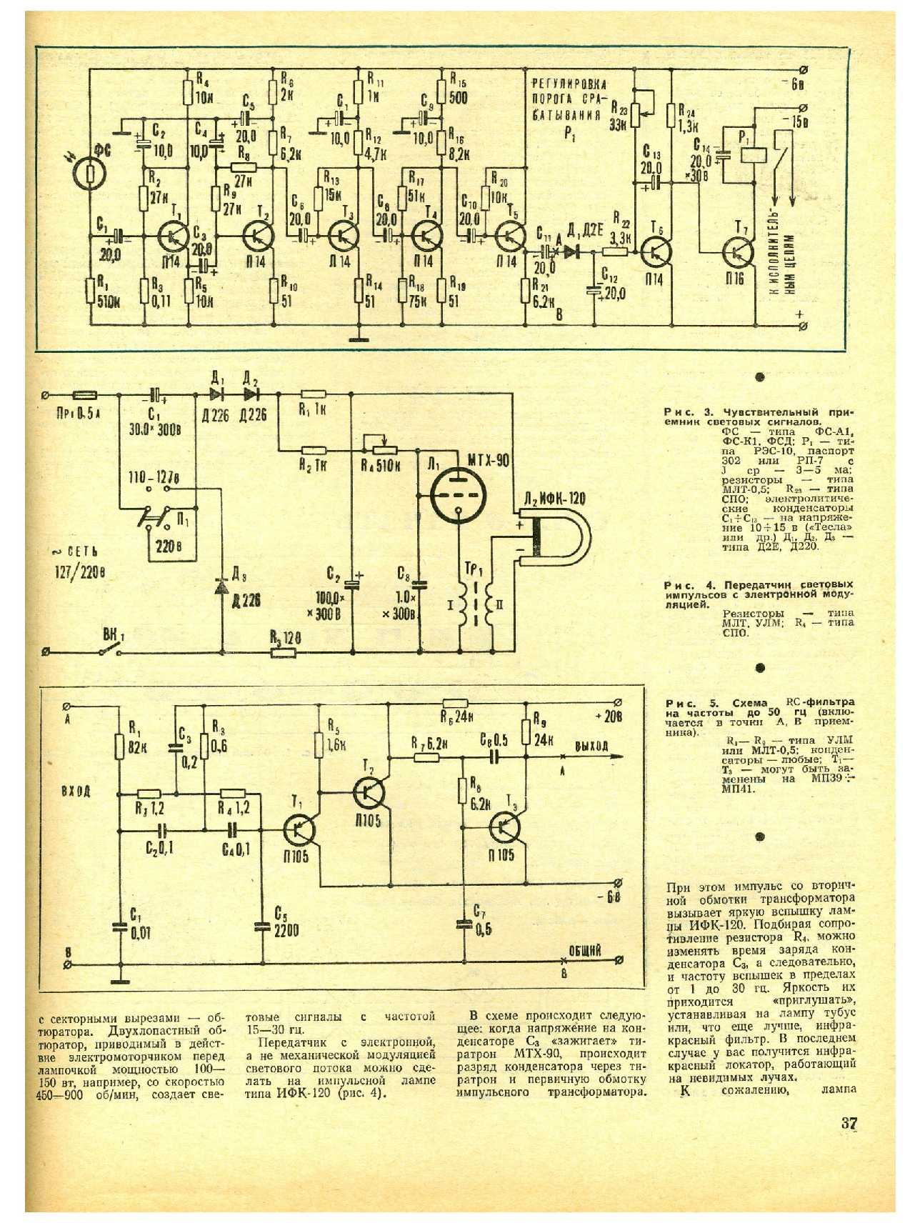 МК 11, 1968, 37 c.